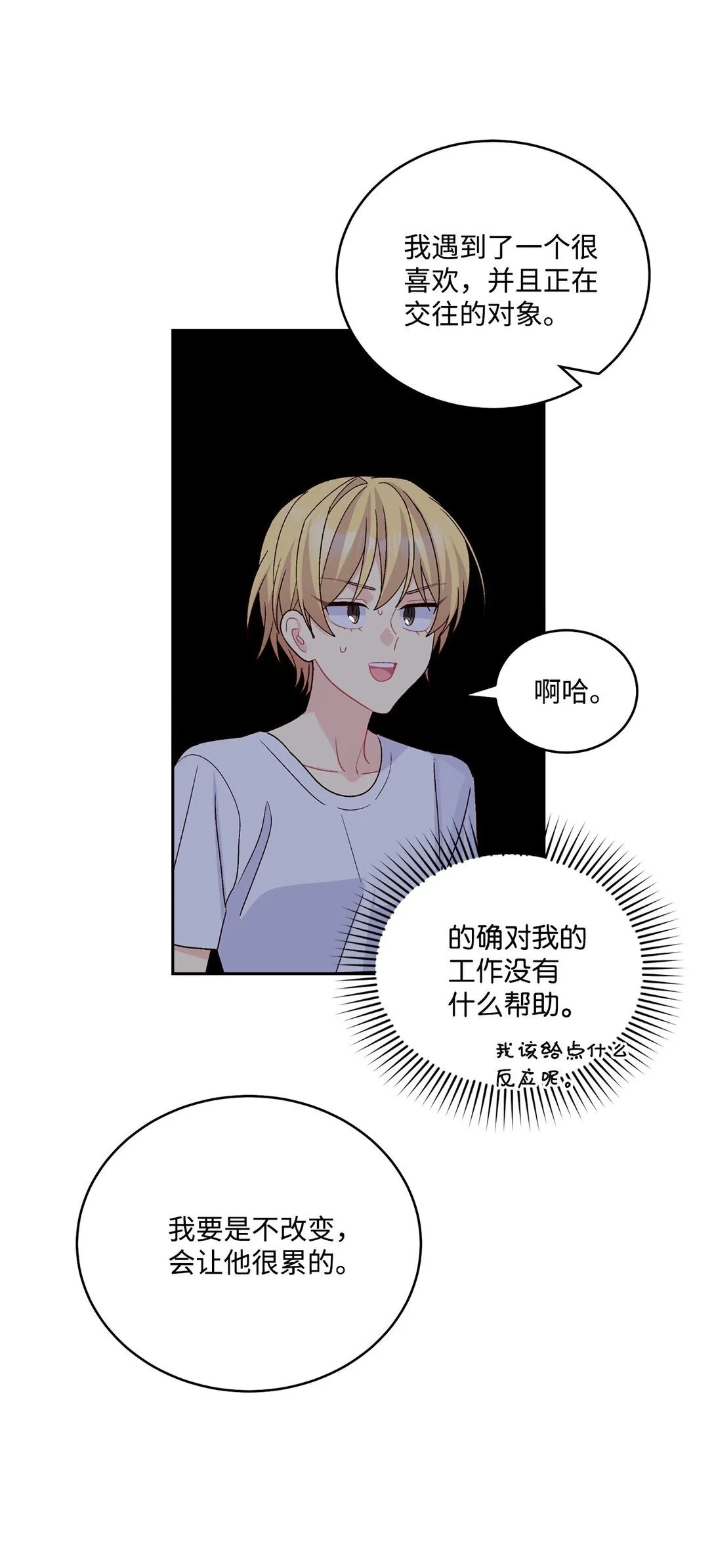 80 独一无二的幸运 第26页