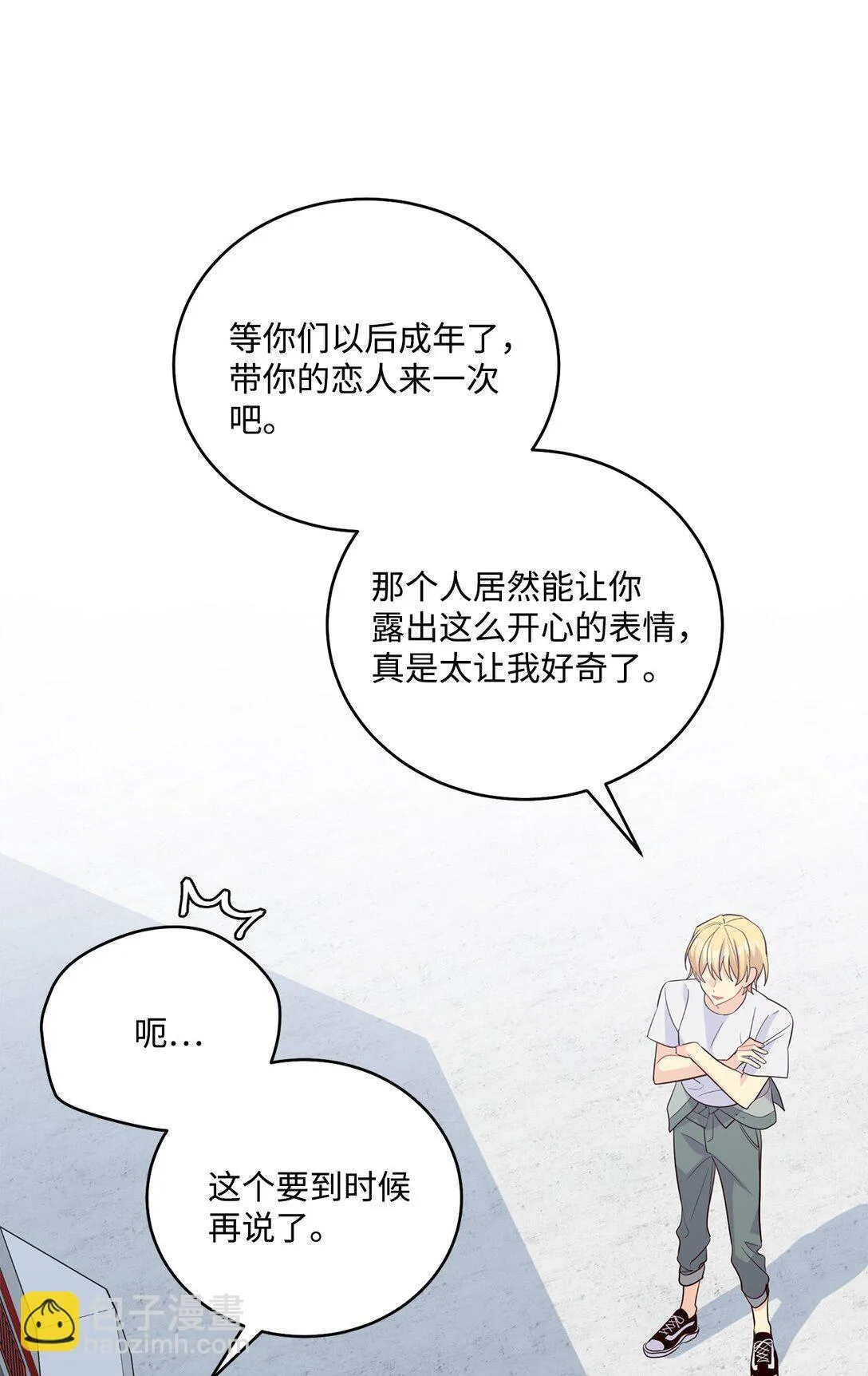 80 独一无二的幸运 第28页