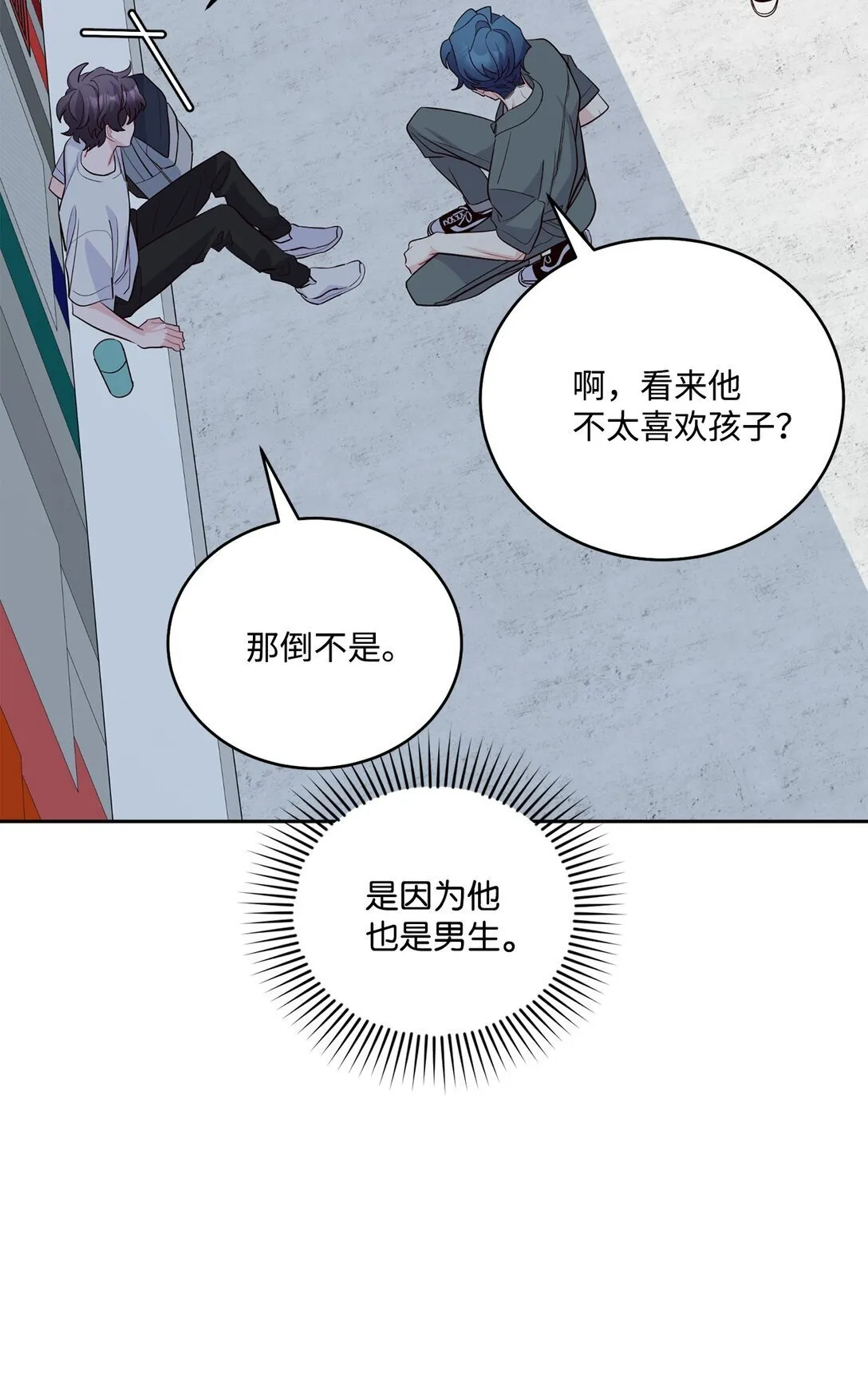 80 独一无二的幸运 第29页