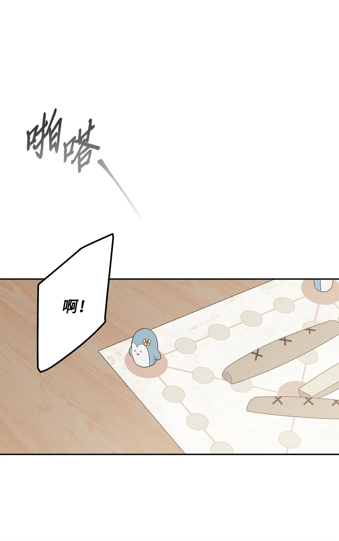 80 独一无二的幸运 第31页