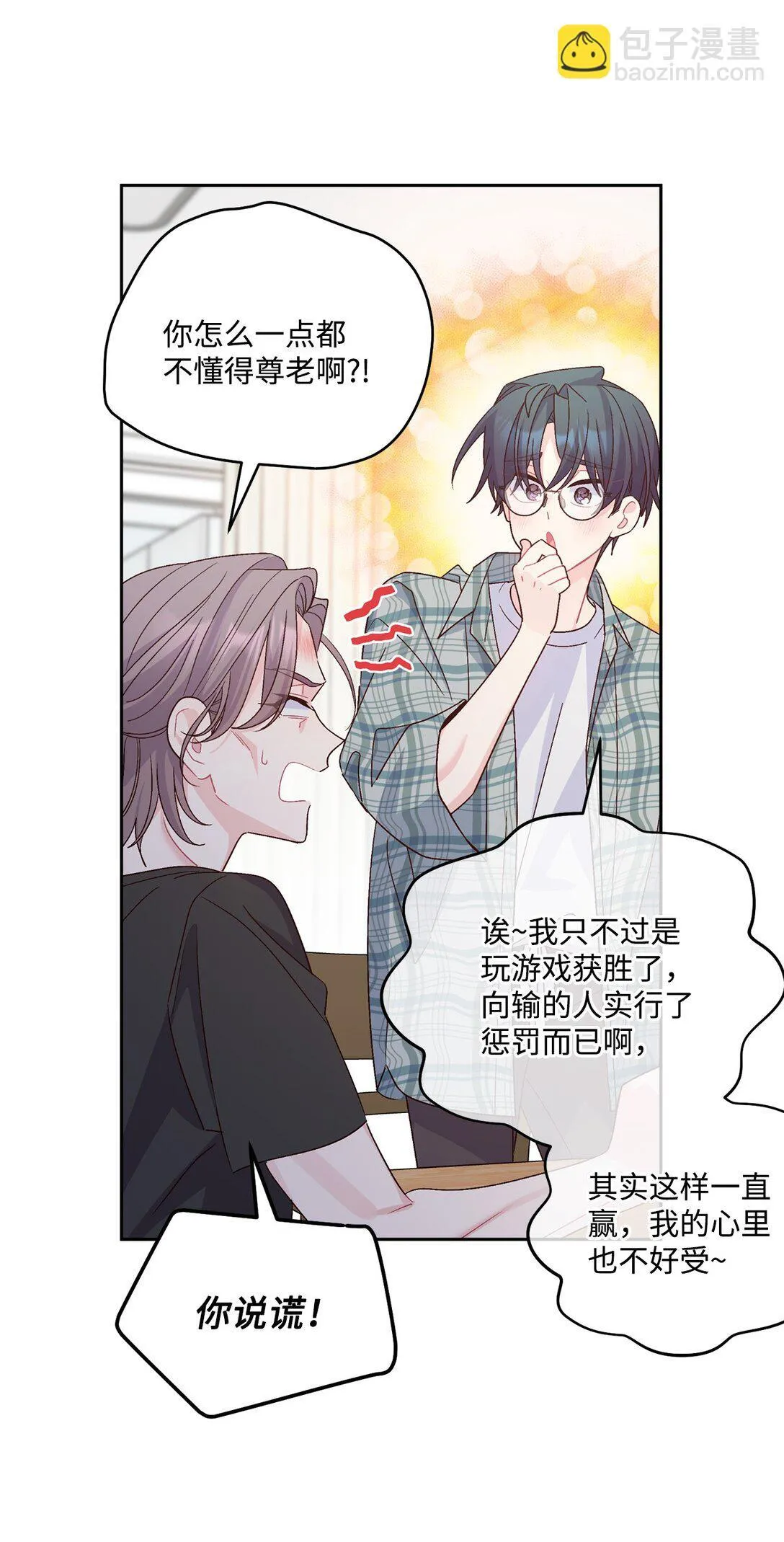 80 独一无二的幸运 第33页