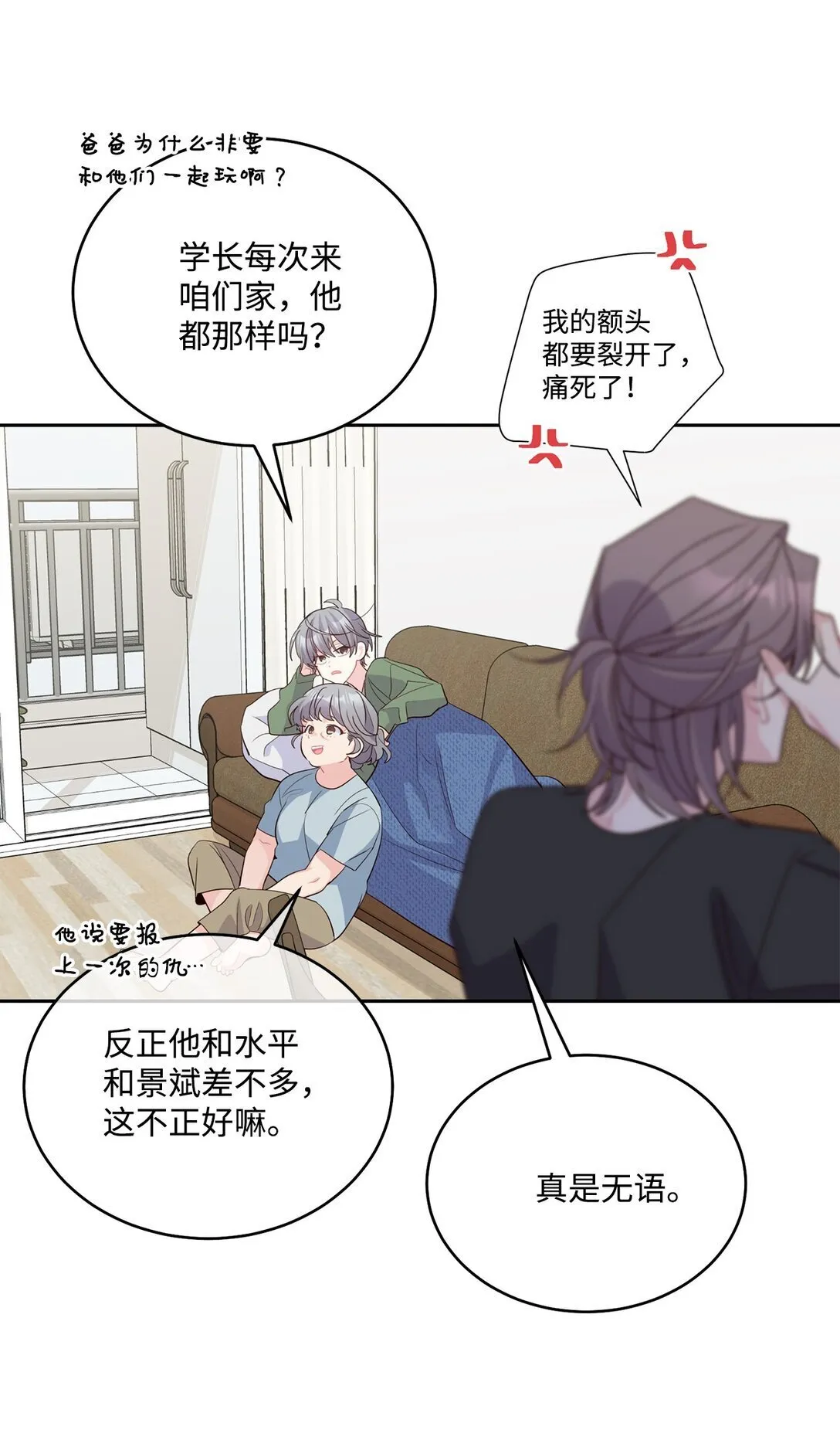 80 独一无二的幸运 第34页