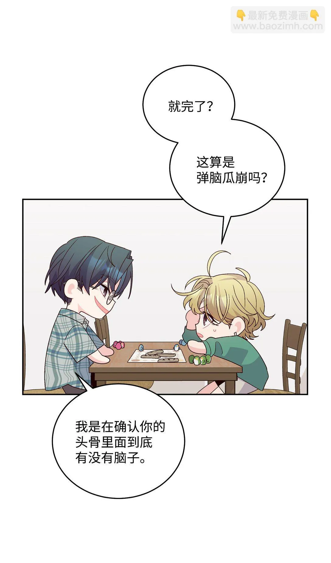 80 独一无二的幸运 第38页