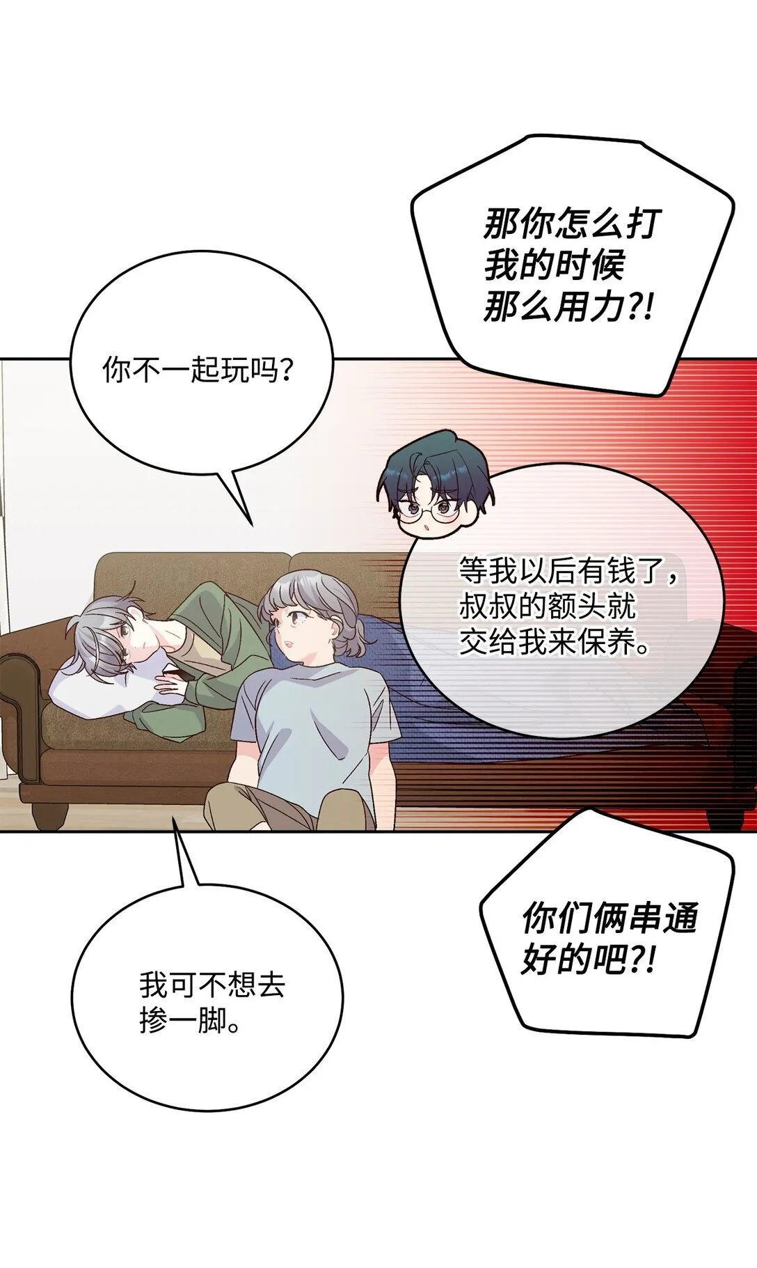 80 独一无二的幸运 第40页