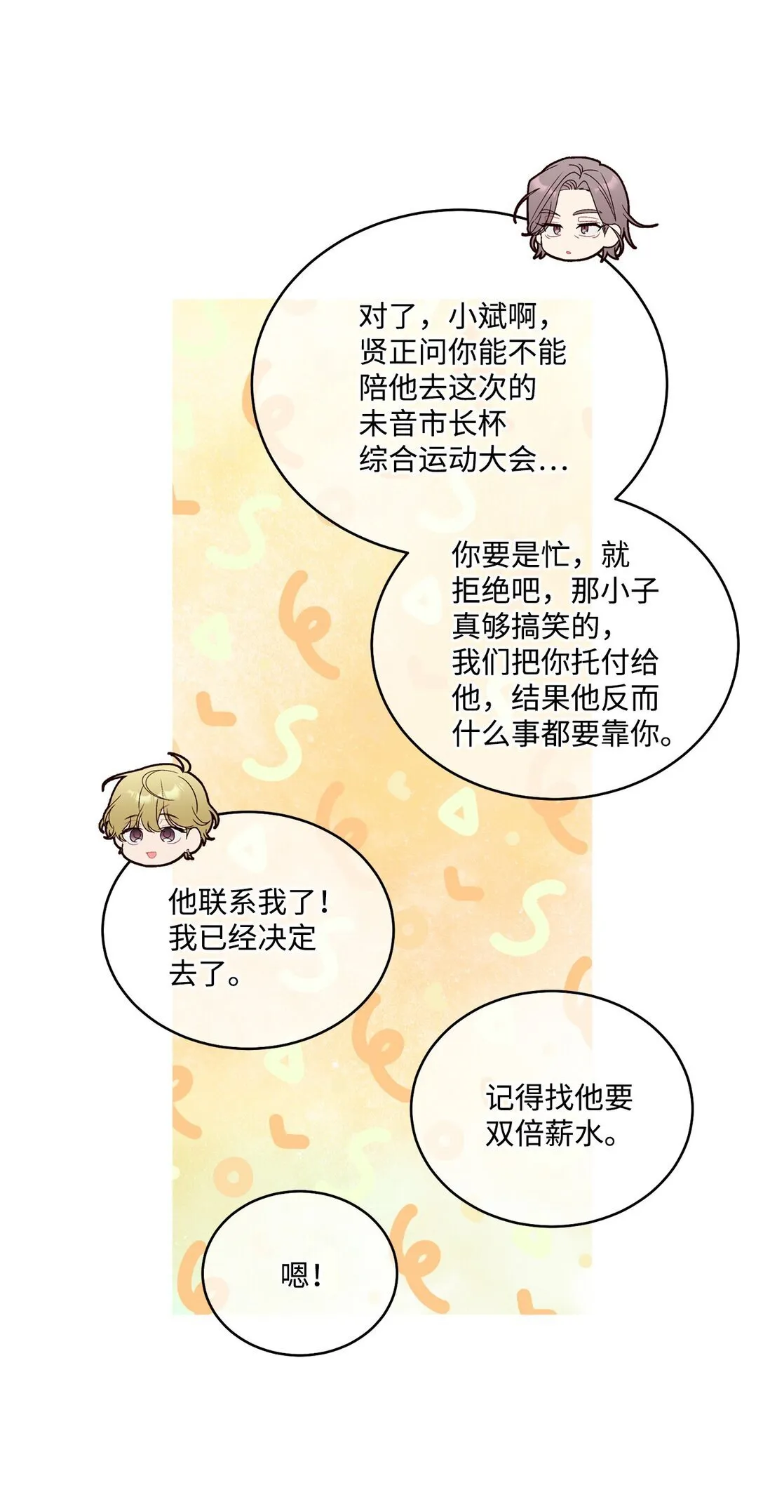 80 独一无二的幸运 第41页