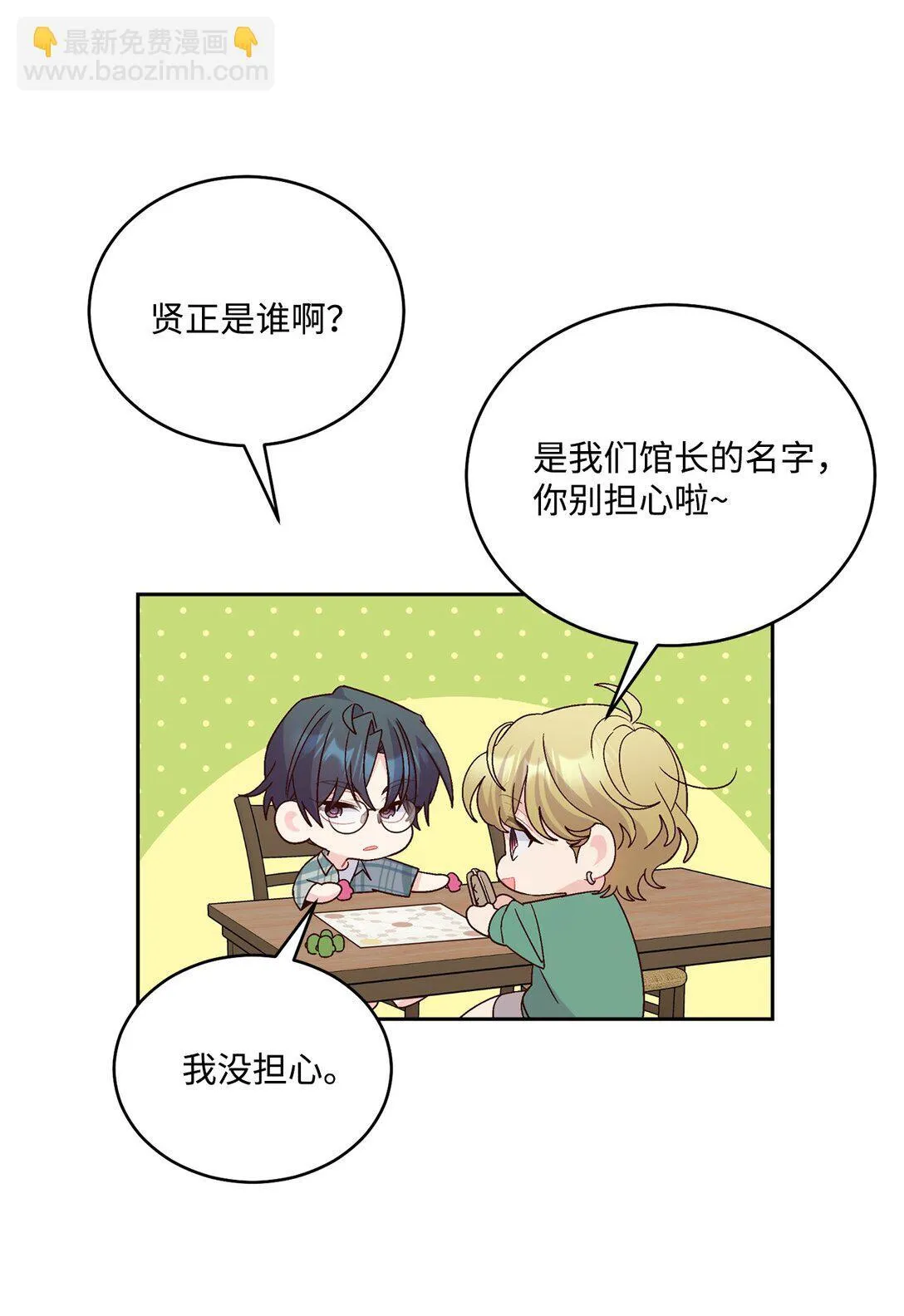 80 独一无二的幸运 第42页