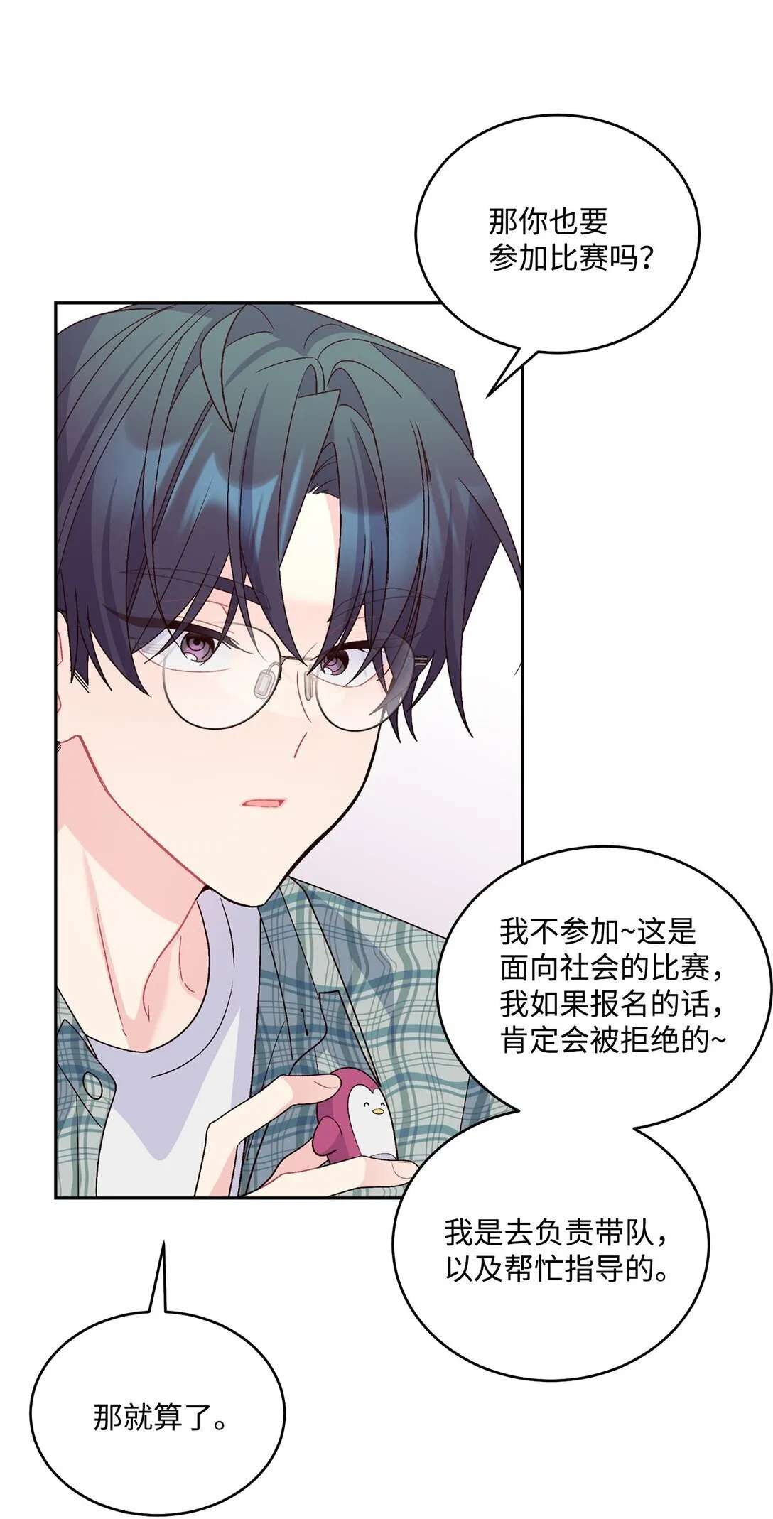 80 独一无二的幸运 第43页