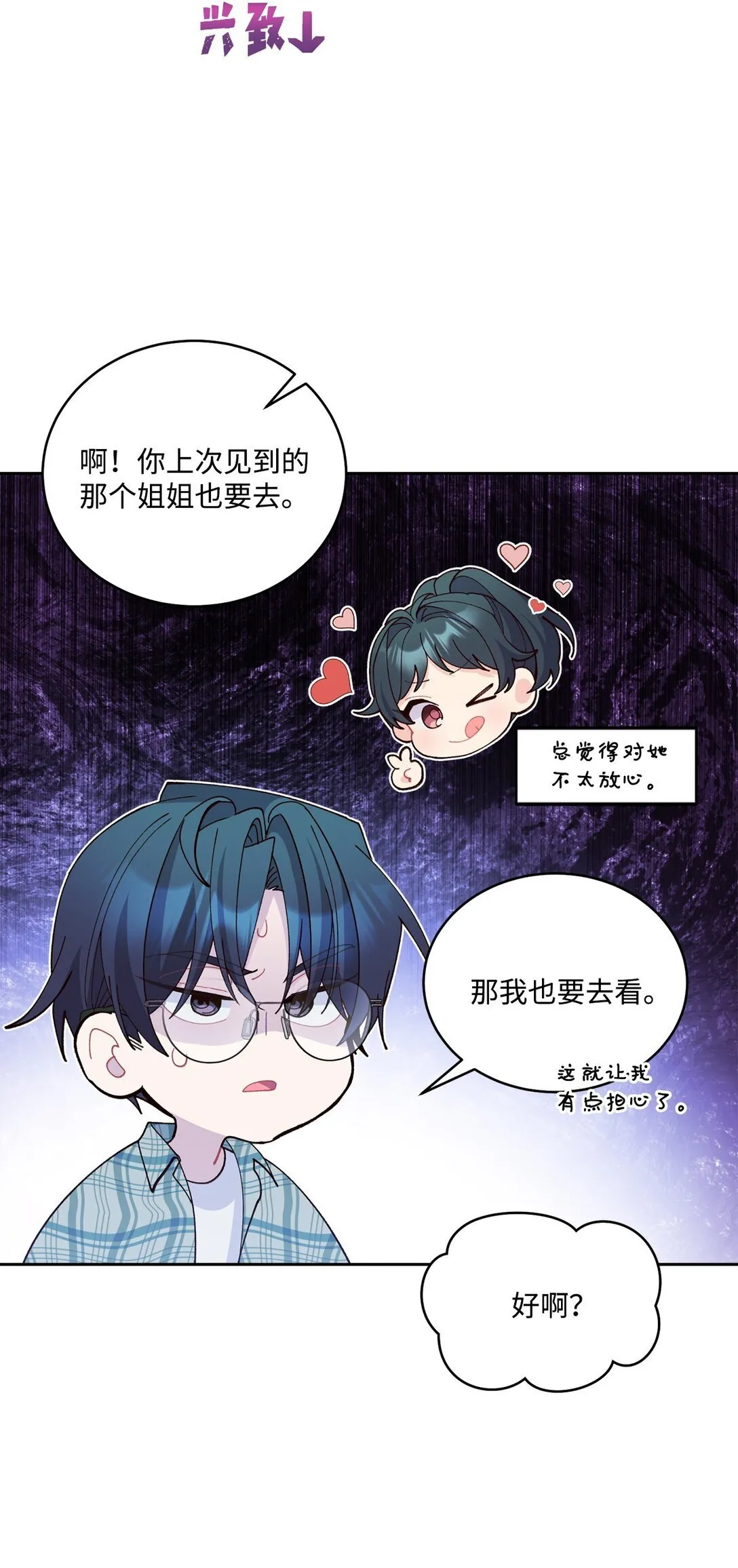 80 独一无二的幸运 第44页