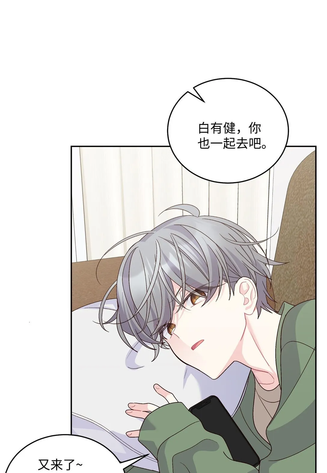 80 独一无二的幸运 第45页