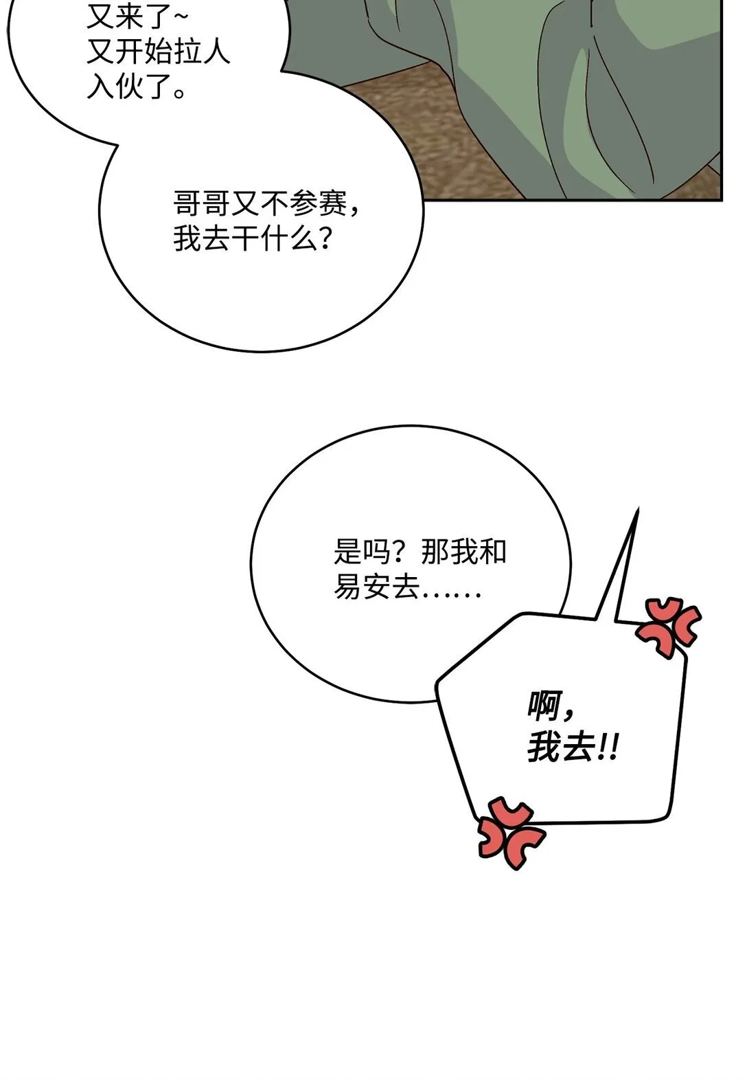 80 独一无二的幸运 第46页