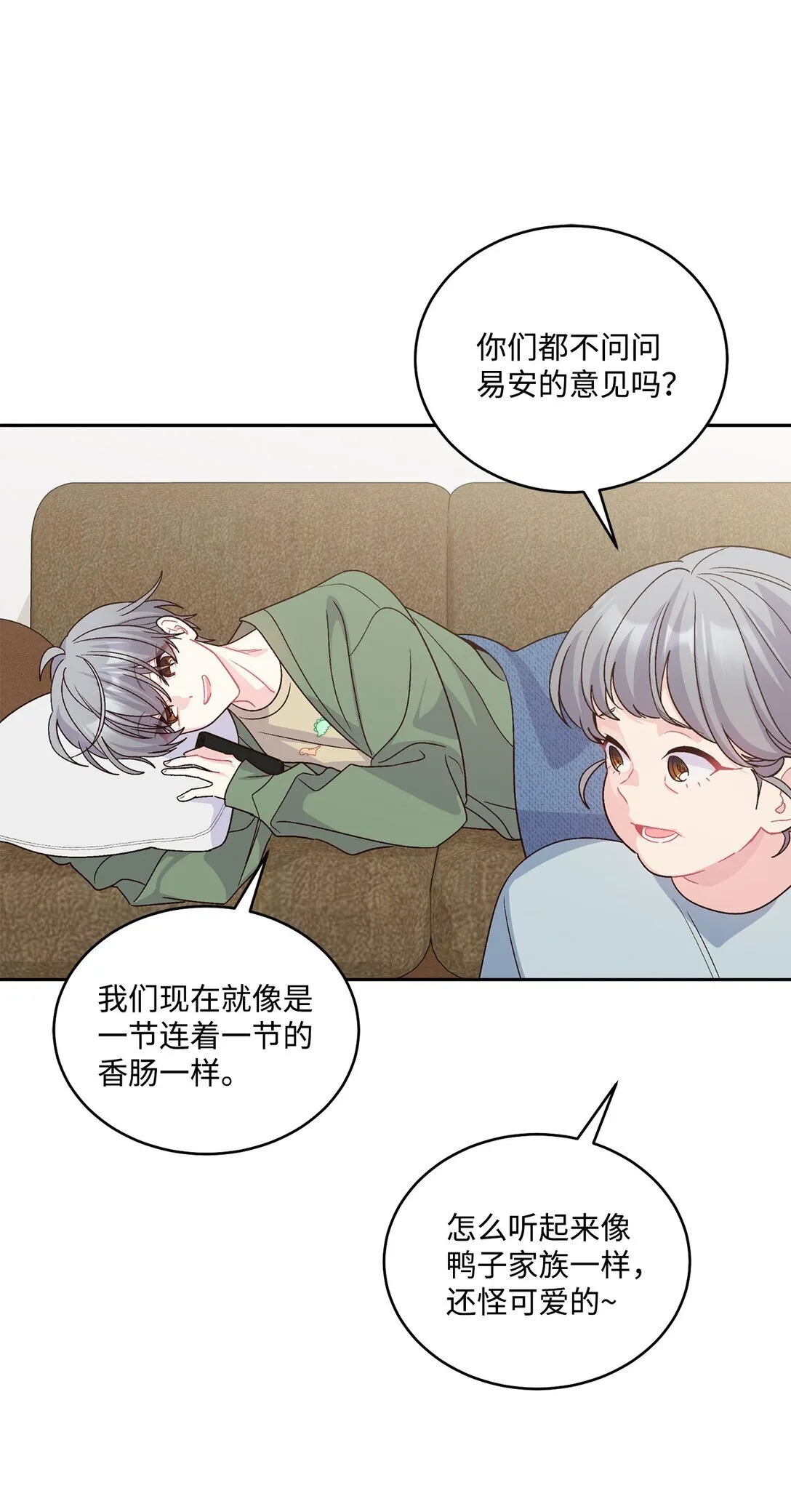 80 独一无二的幸运 第47页