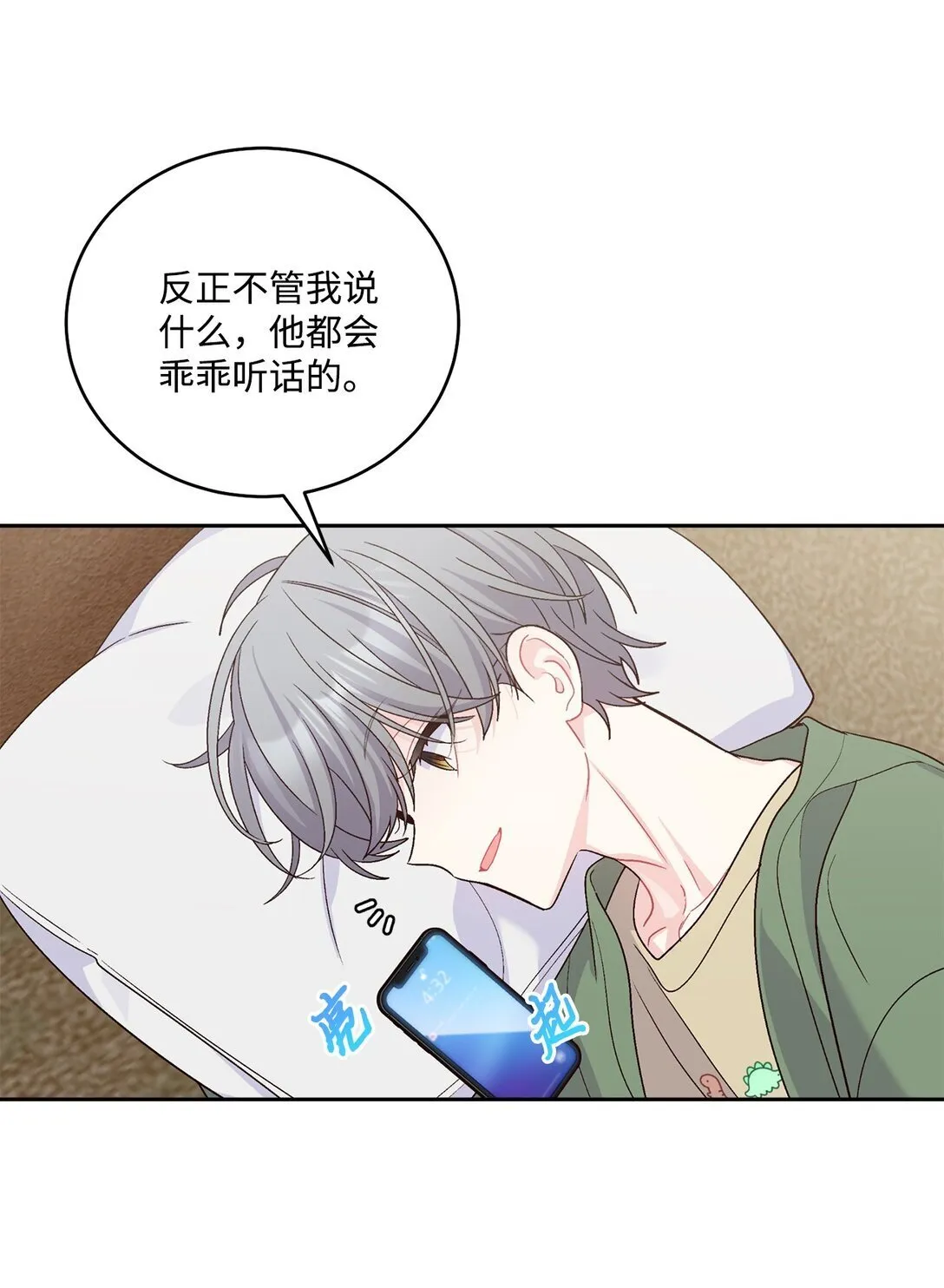 80 独一无二的幸运 第48页