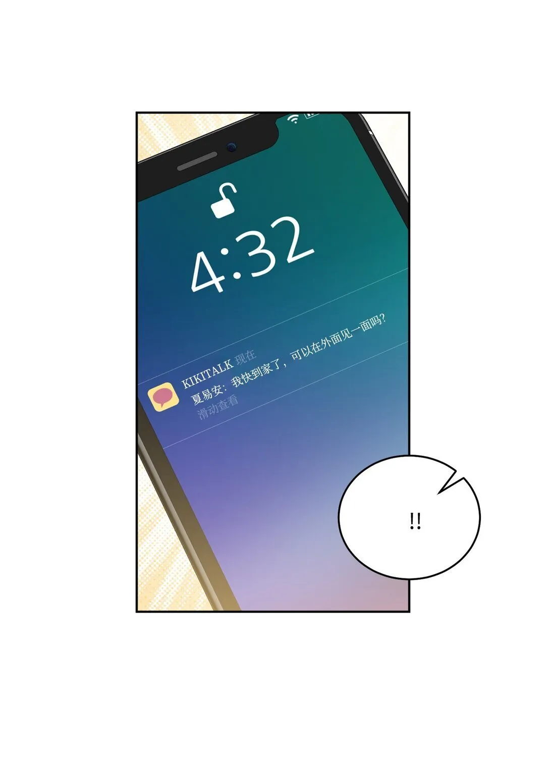 80 独一无二的幸运 第49页