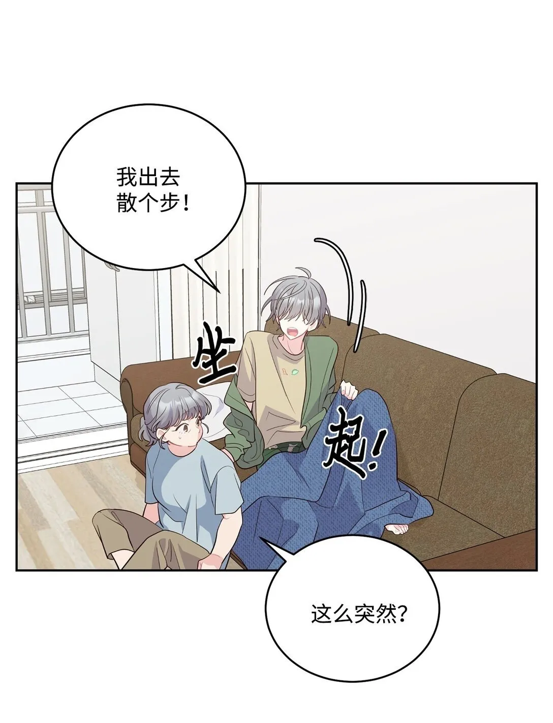 80 独一无二的幸运 第50页