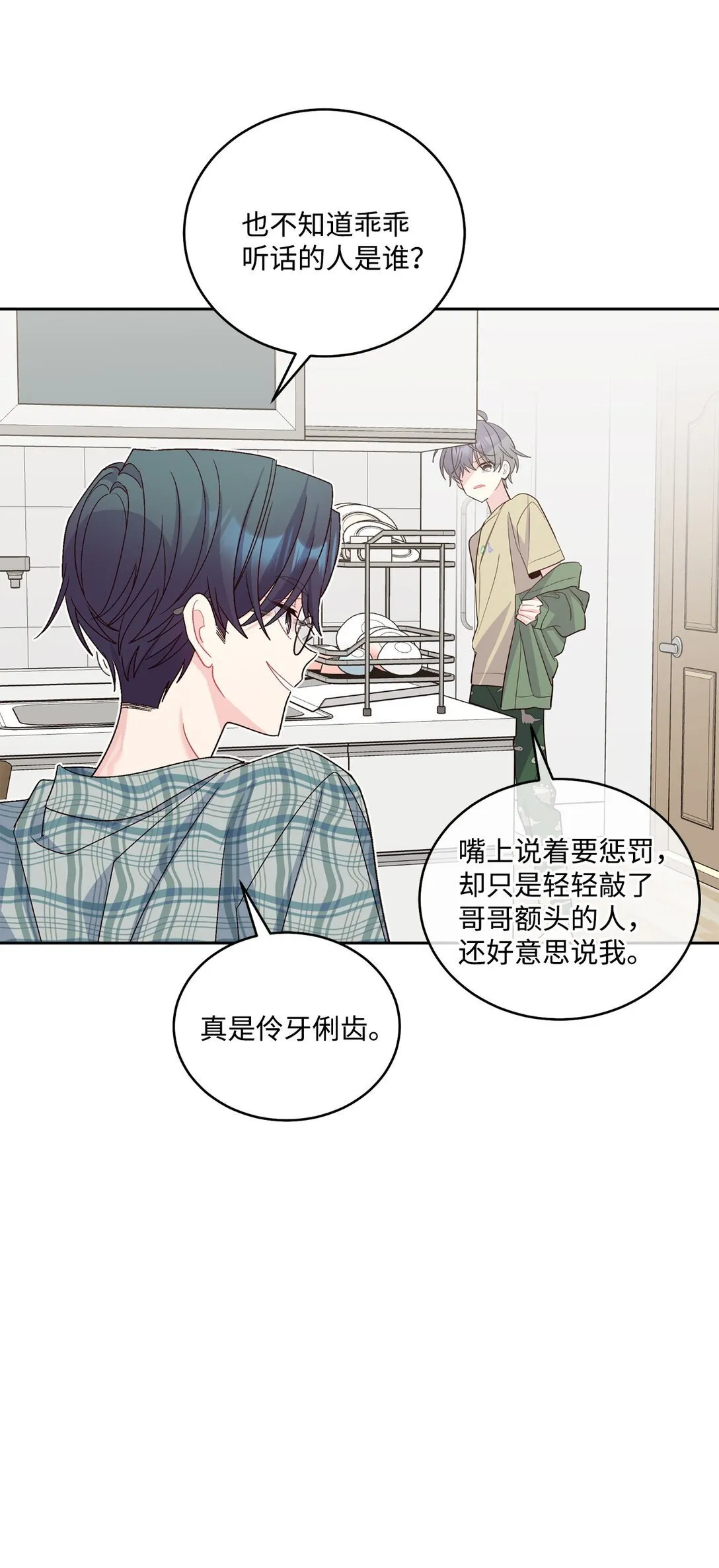 80 独一无二的幸运 第51页