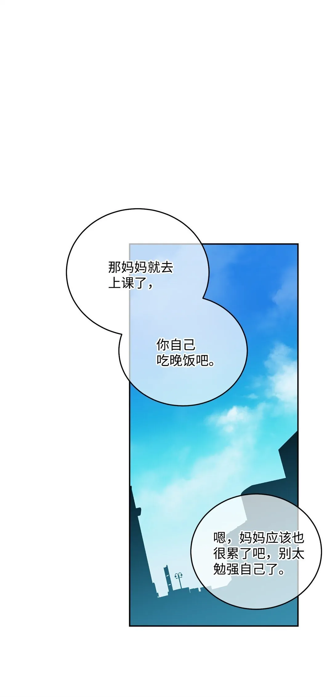 80 独一无二的幸运 第52页