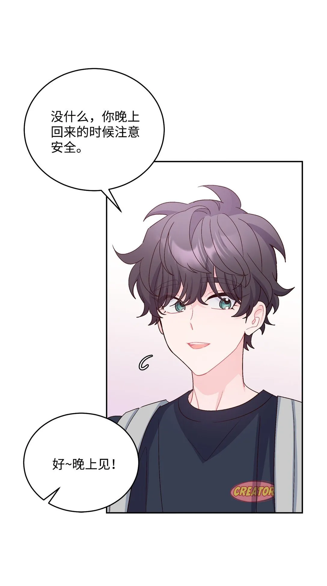 80 独一无二的幸运 第54页