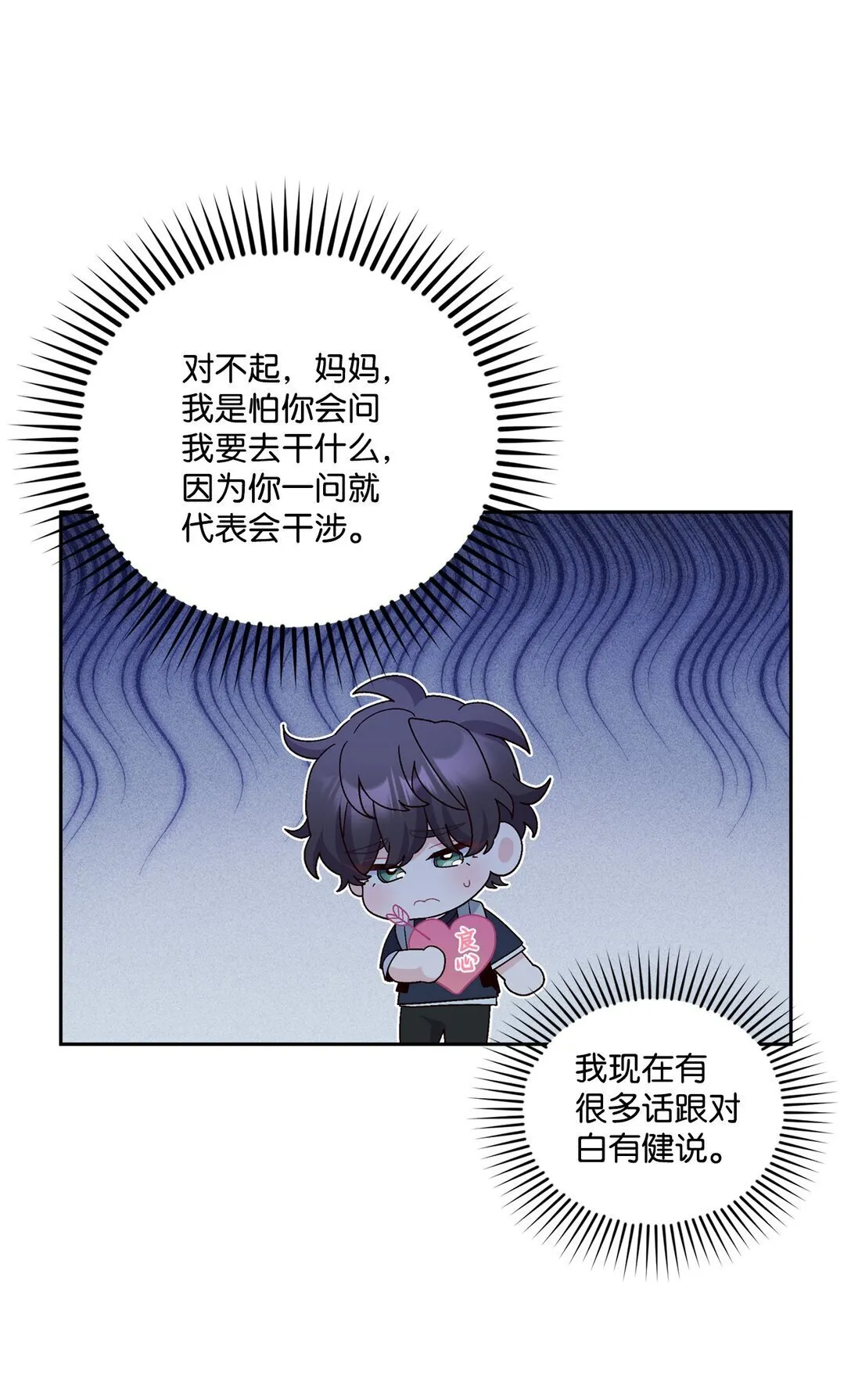 80 独一无二的幸运 第55页