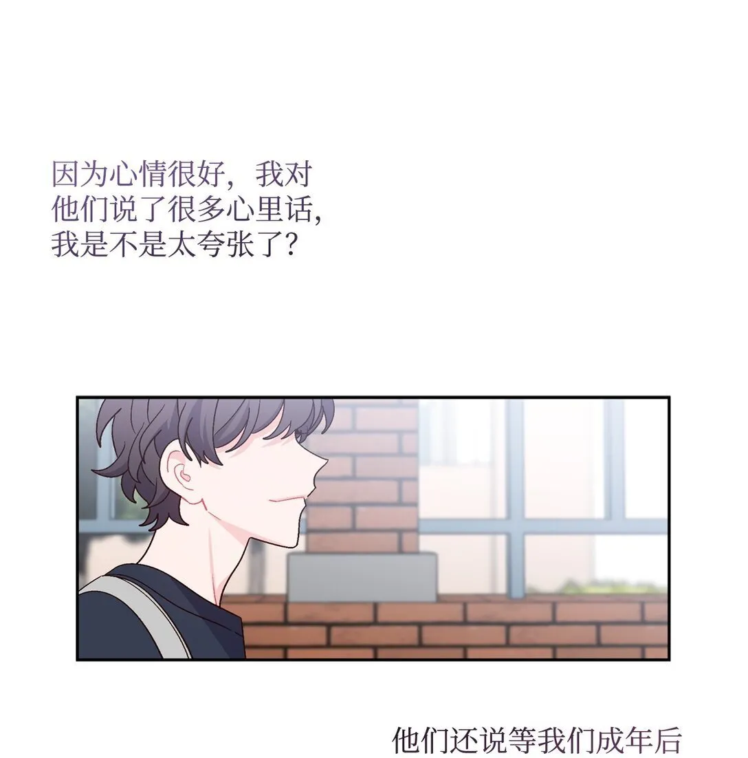 80 独一无二的幸运 第57页