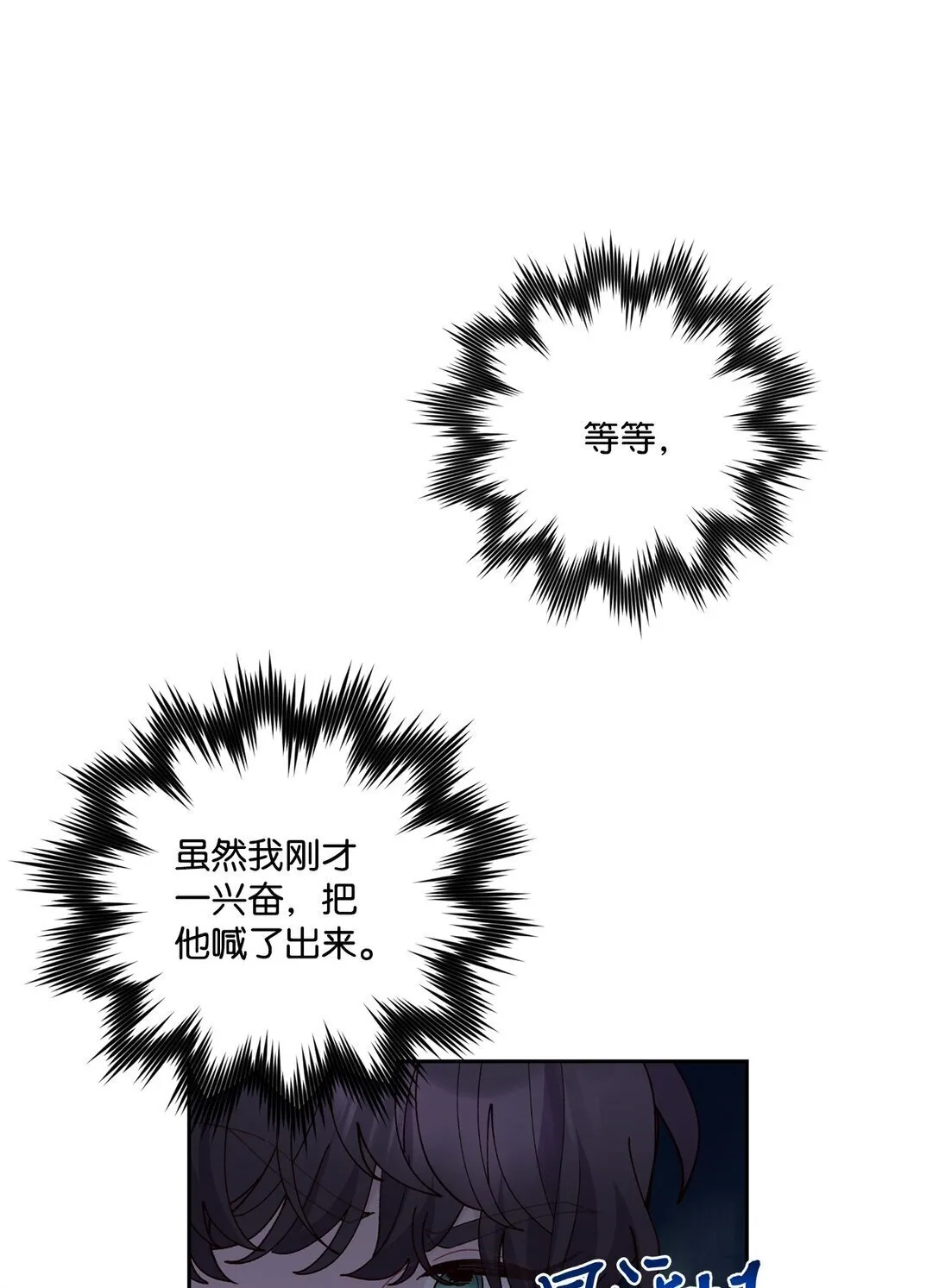 80 独一无二的幸运 第59页