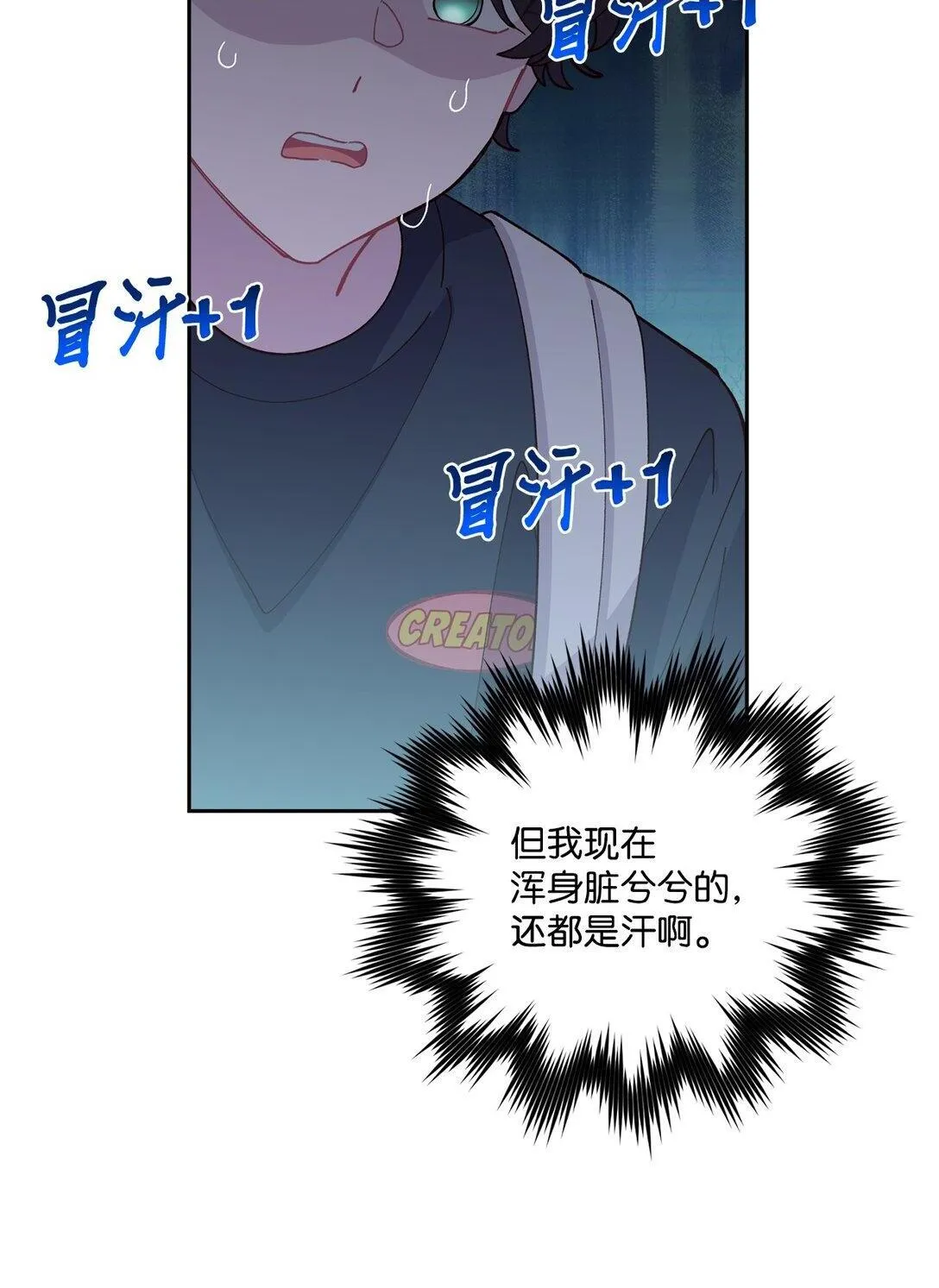 80 独一无二的幸运 第60页