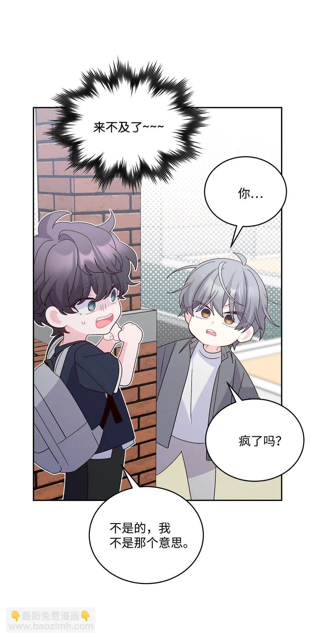 80 独一无二的幸运 第62页