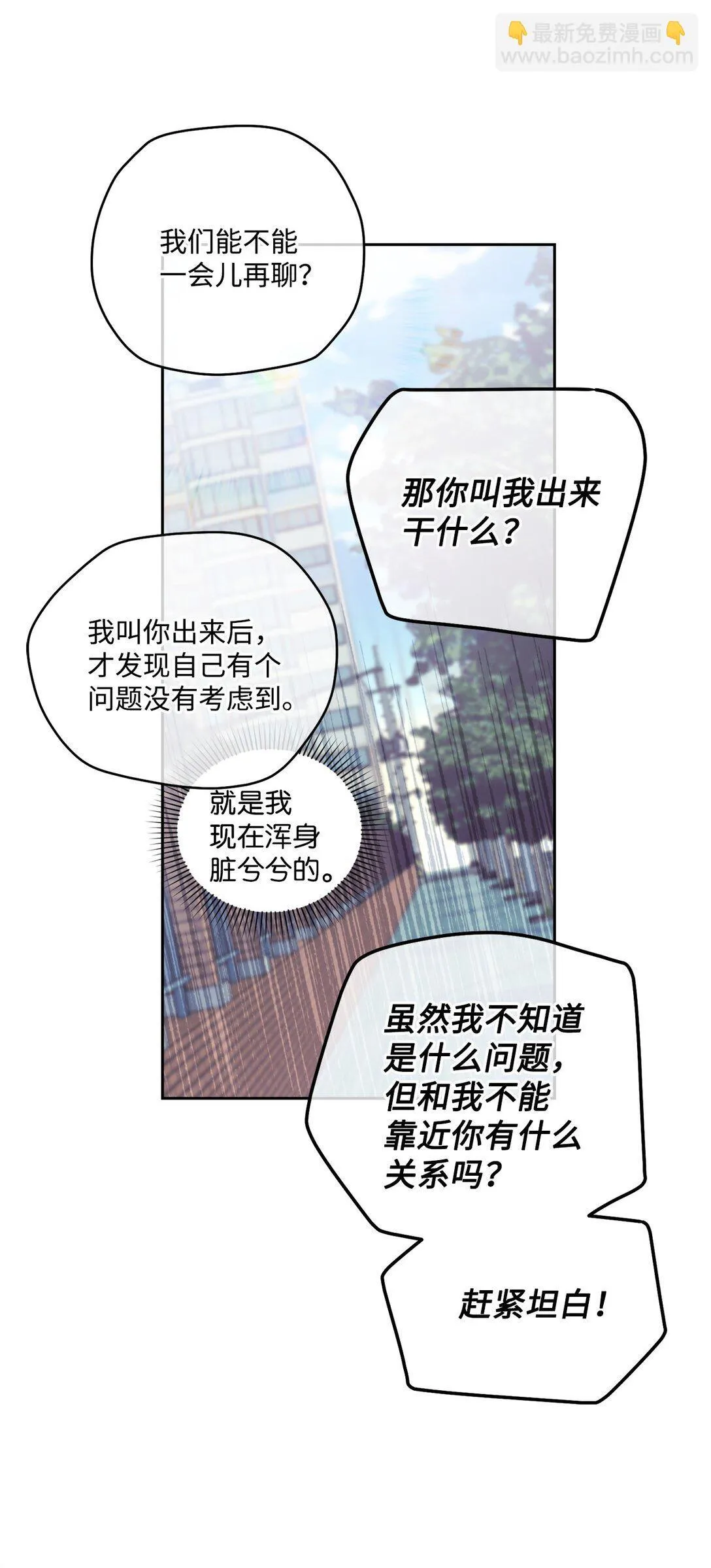 80 独一无二的幸运 第63页