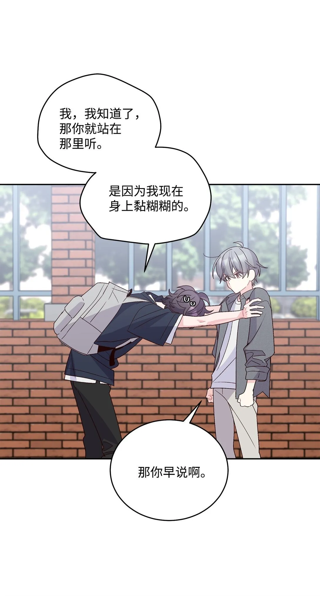 80 独一无二的幸运 第64页