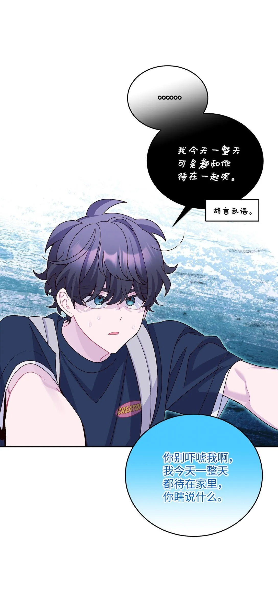 80 独一无二的幸运 第65页