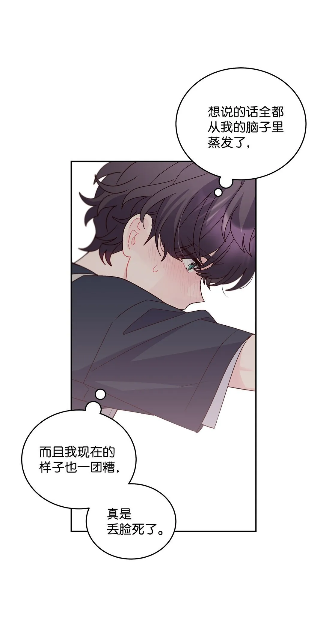 80 独一无二的幸运 第67页