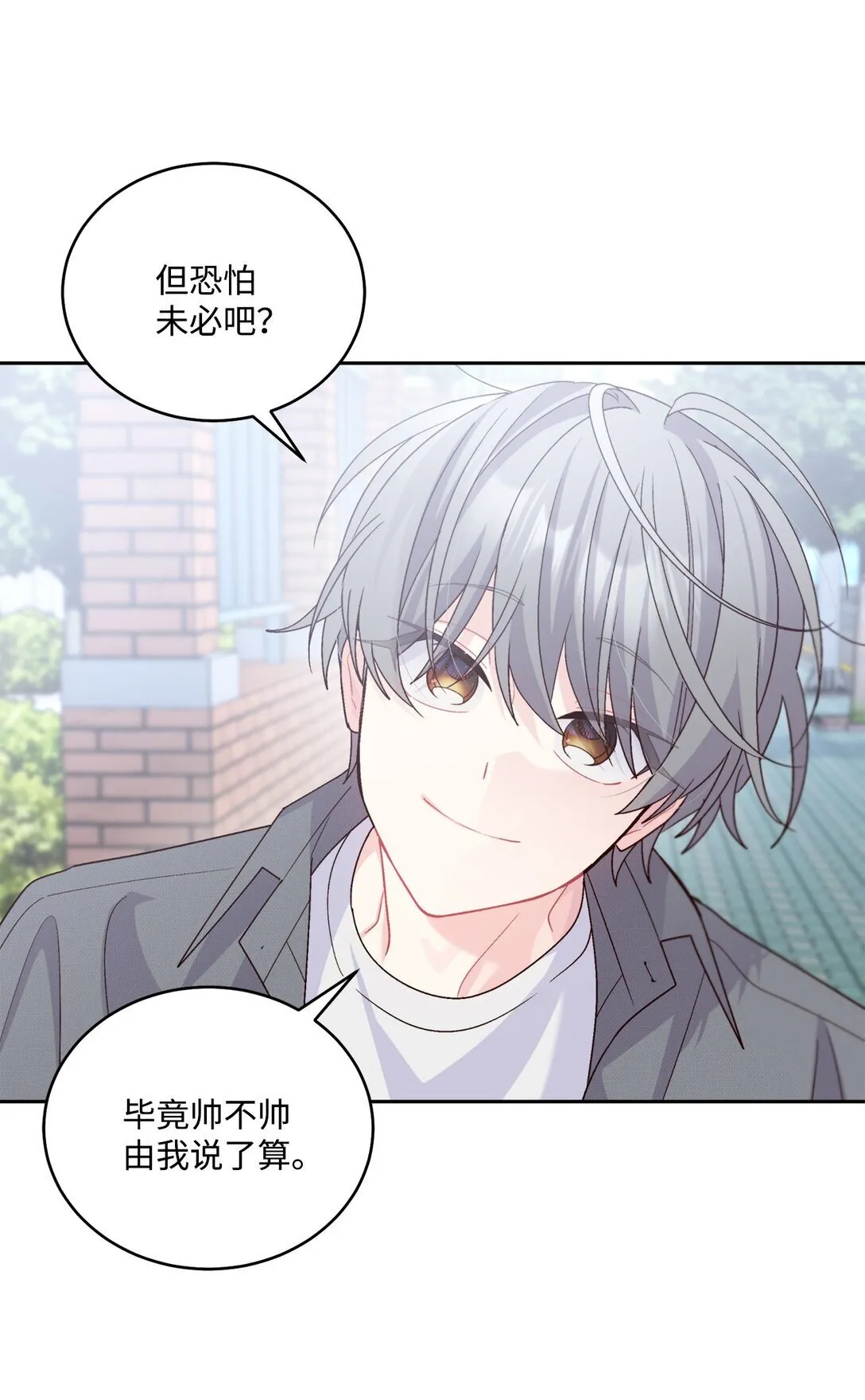 80 独一无二的幸运 第69页
