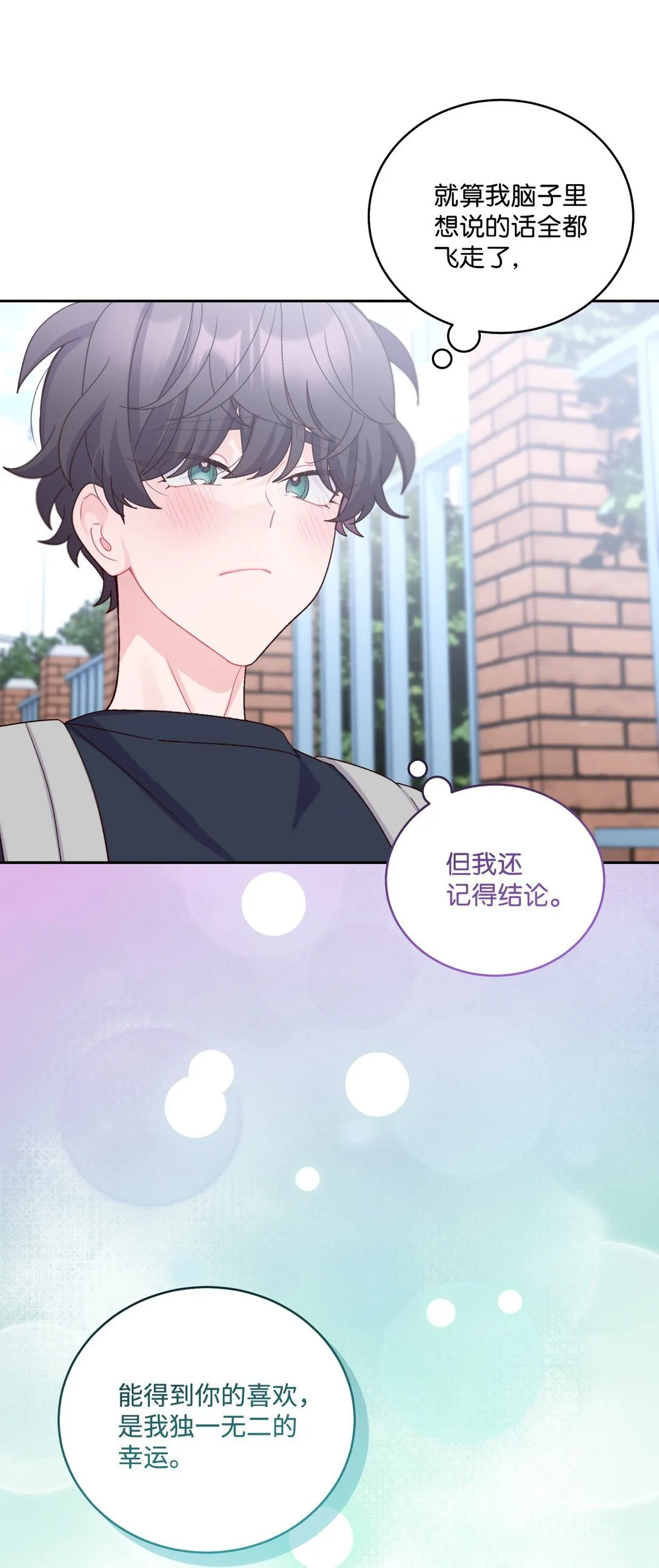 80 独一无二的幸运 第70页