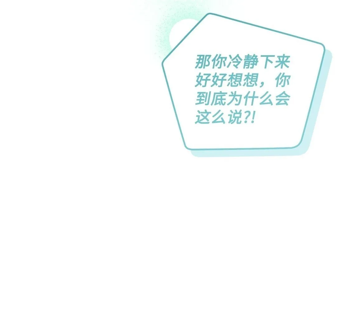 80 独一无二的幸运 第72页
