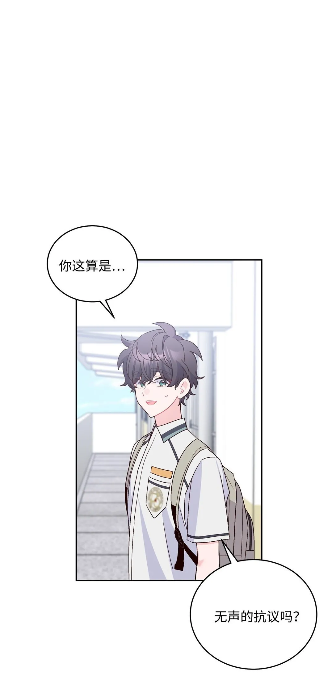 81 因为我嫉妒嘛 第1页