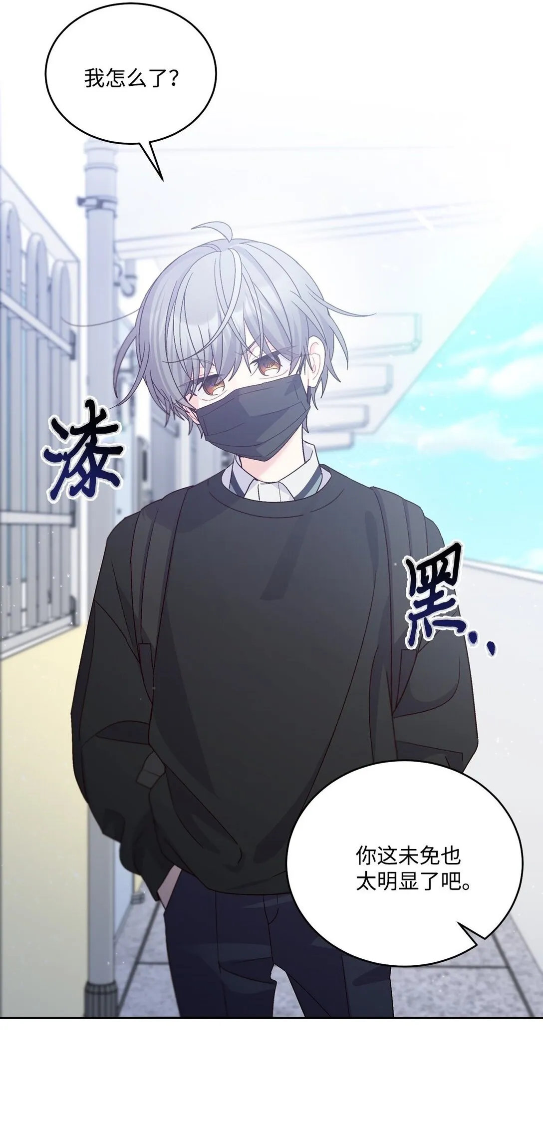 81 因为我嫉妒嘛 第2页