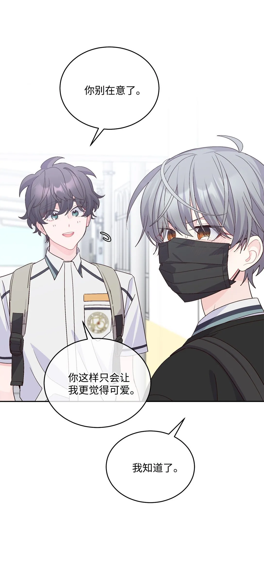 81 因为我嫉妒嘛 第4页