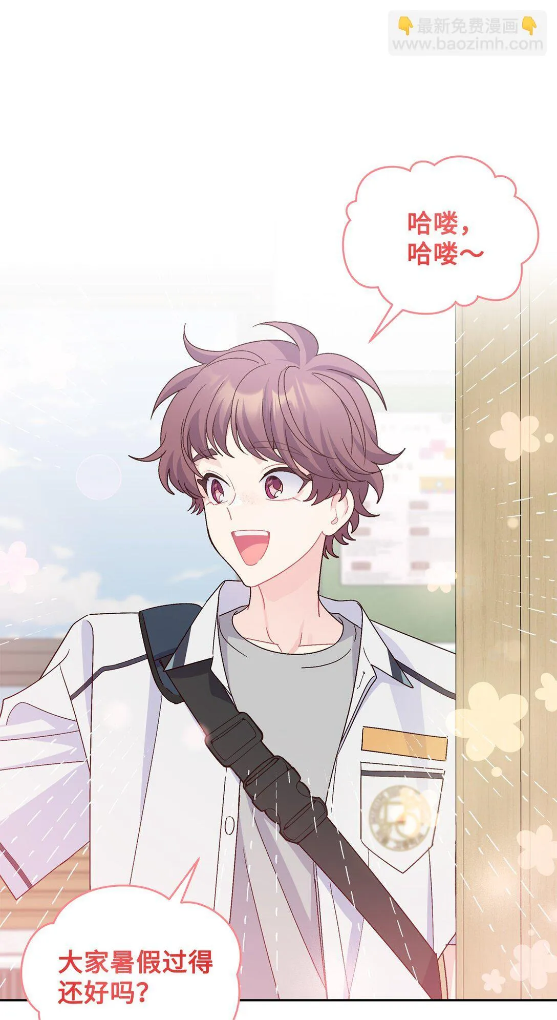 81 因为我嫉妒嘛 第6页