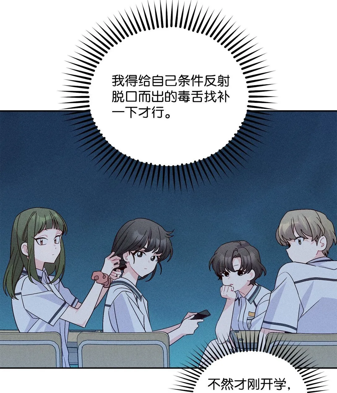 81 因为我嫉妒嘛 第9页