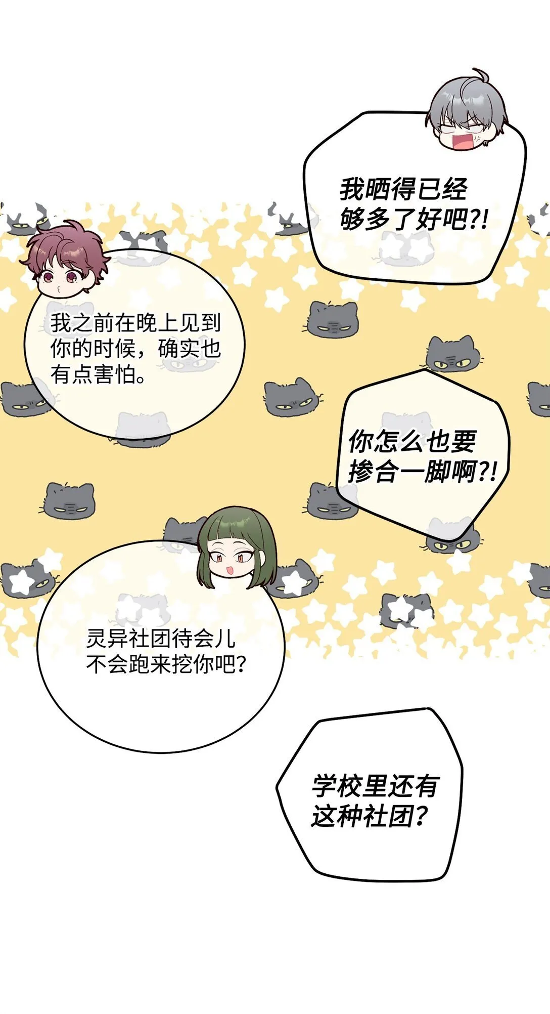 81 因为我嫉妒嘛 第11页
