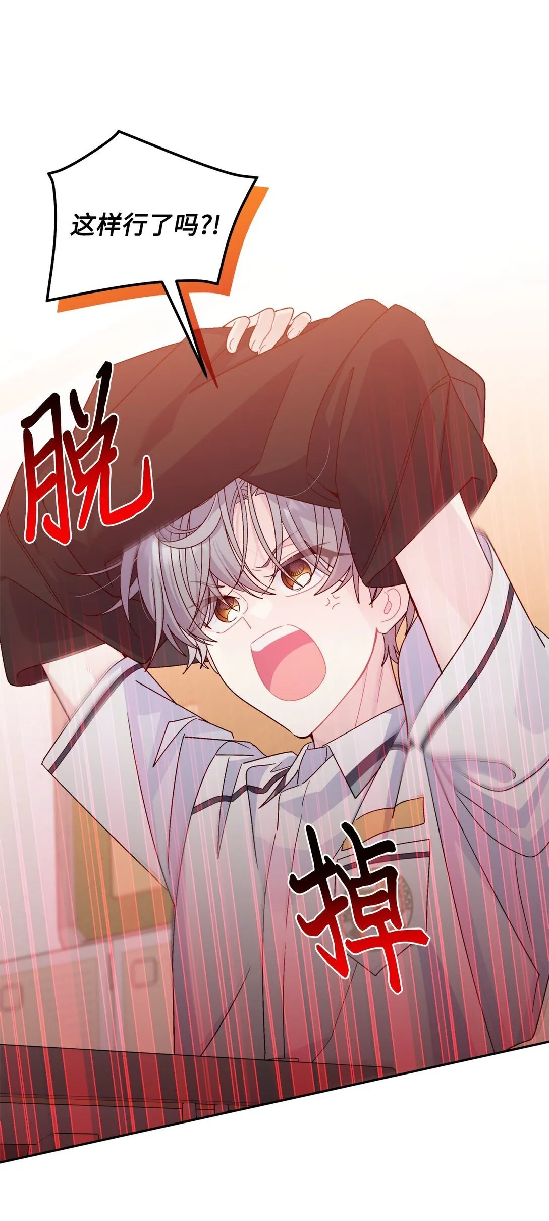 81 因为我嫉妒嘛 第14页