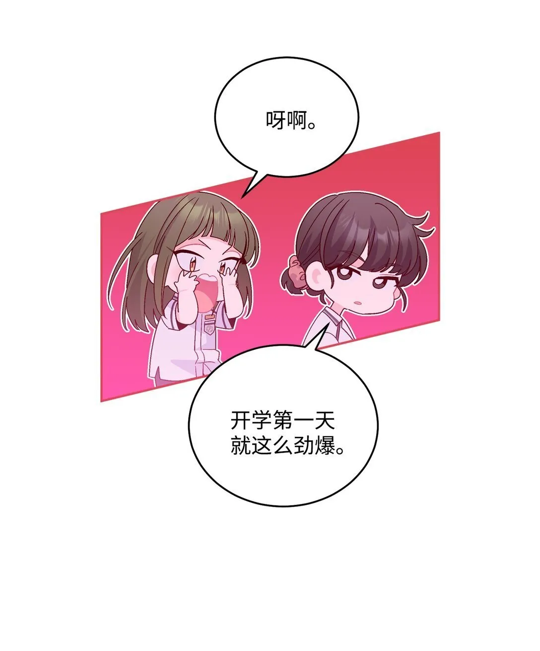 81 因为我嫉妒嘛 第15页