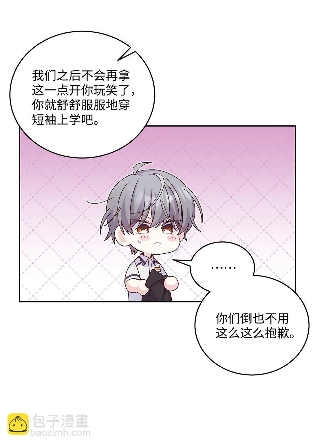 81 因为我嫉妒嘛 第23页