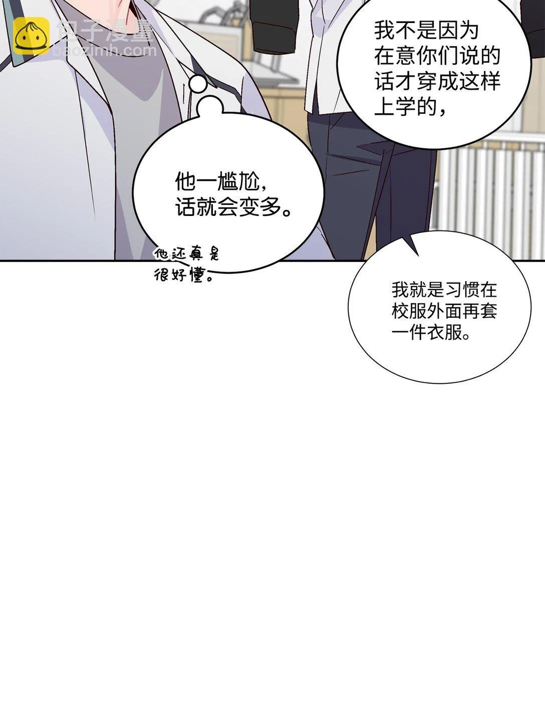 81 因为我嫉妒嘛 第25页