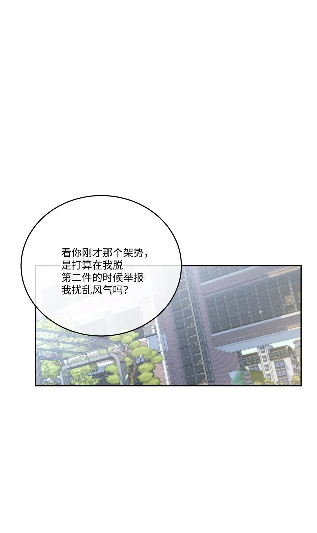 81 因为我嫉妒嘛 第26页
