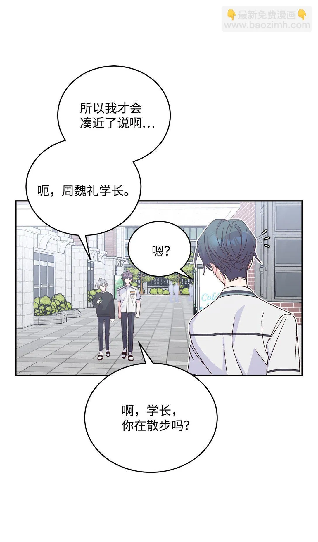 81 因为我嫉妒嘛 第32页