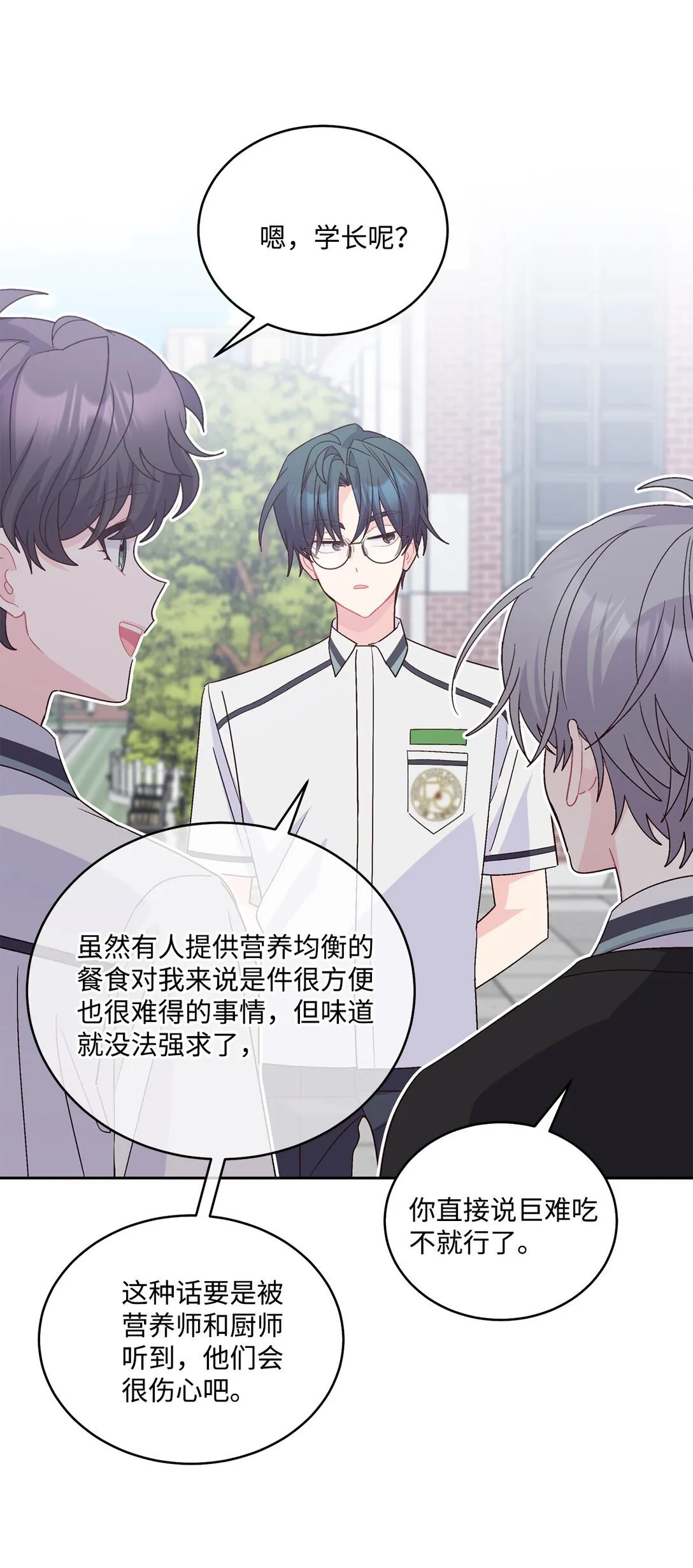 81 因为我嫉妒嘛 第34页