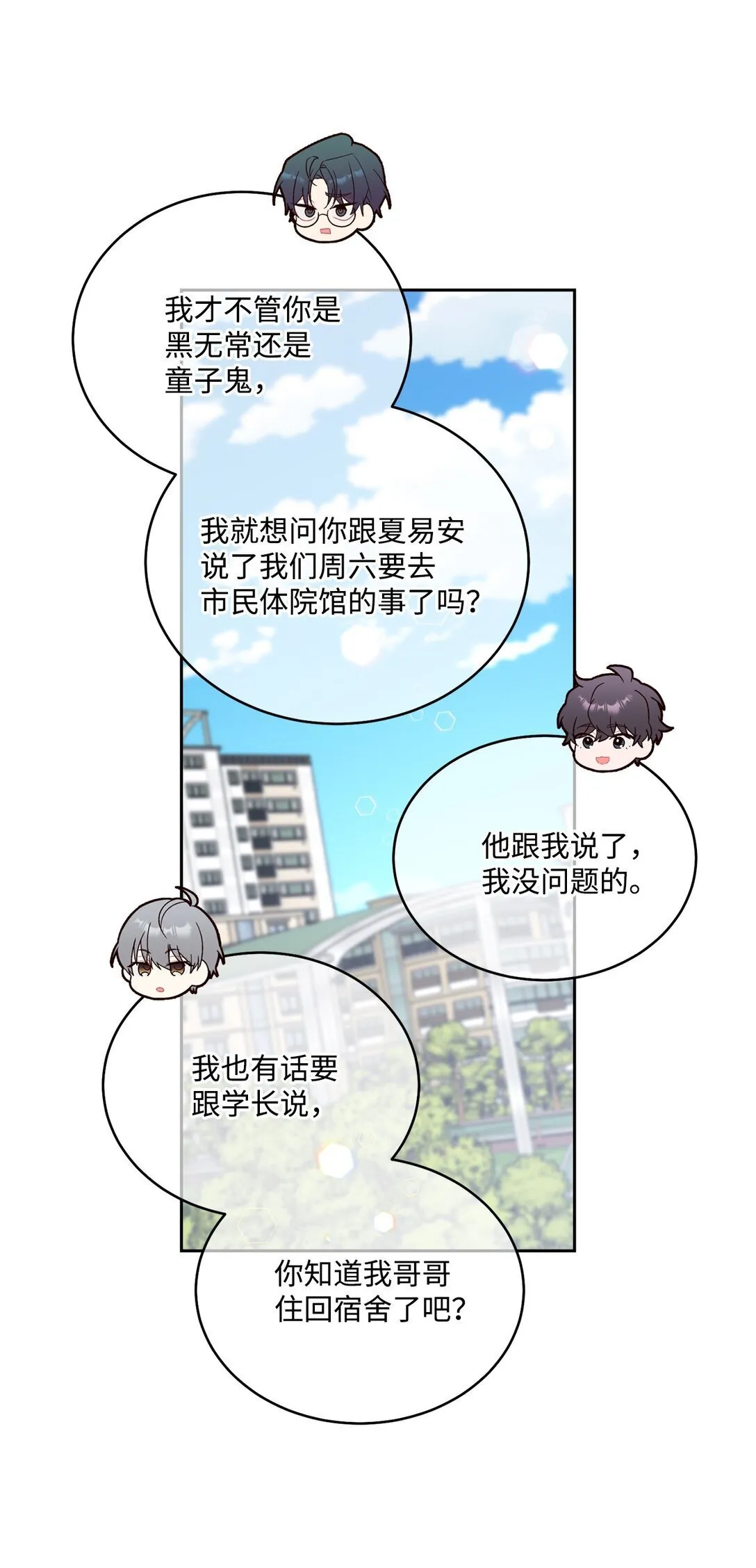 81 因为我嫉妒嘛 第36页