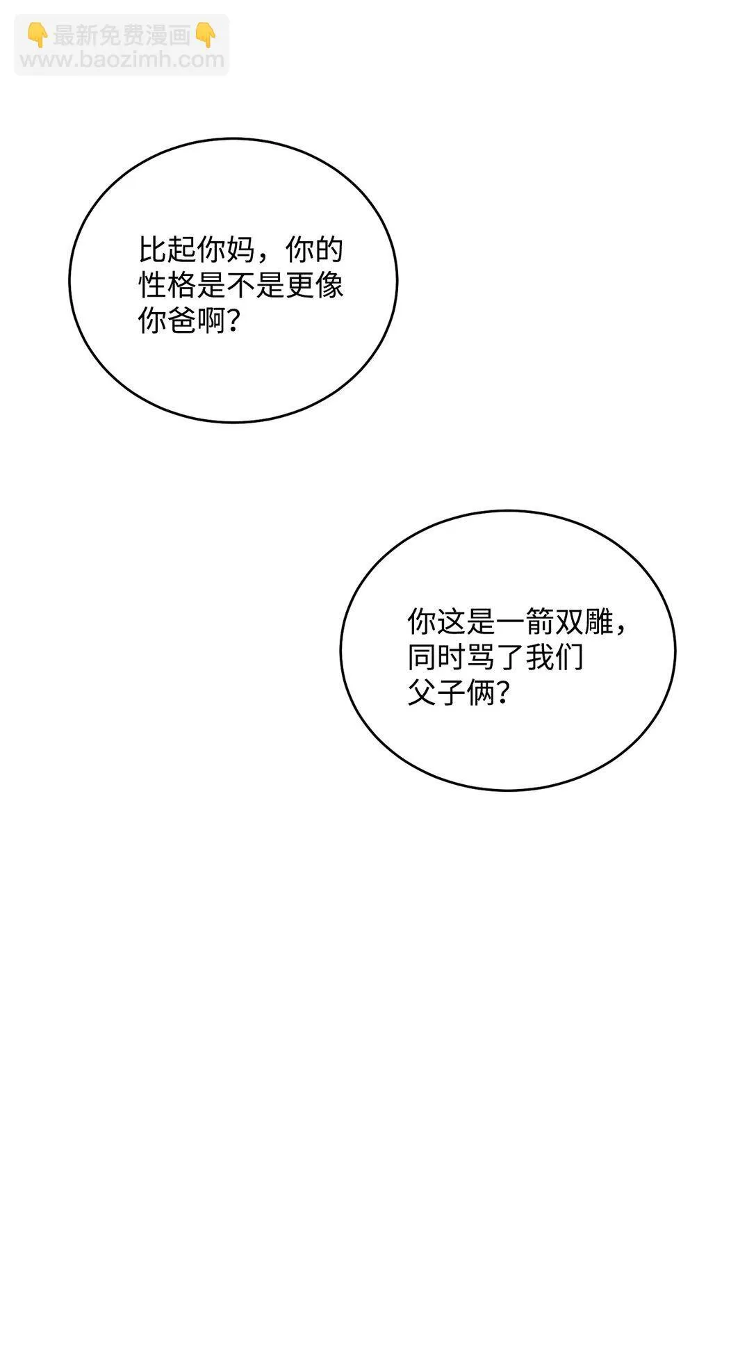 81 因为我嫉妒嘛 第39页