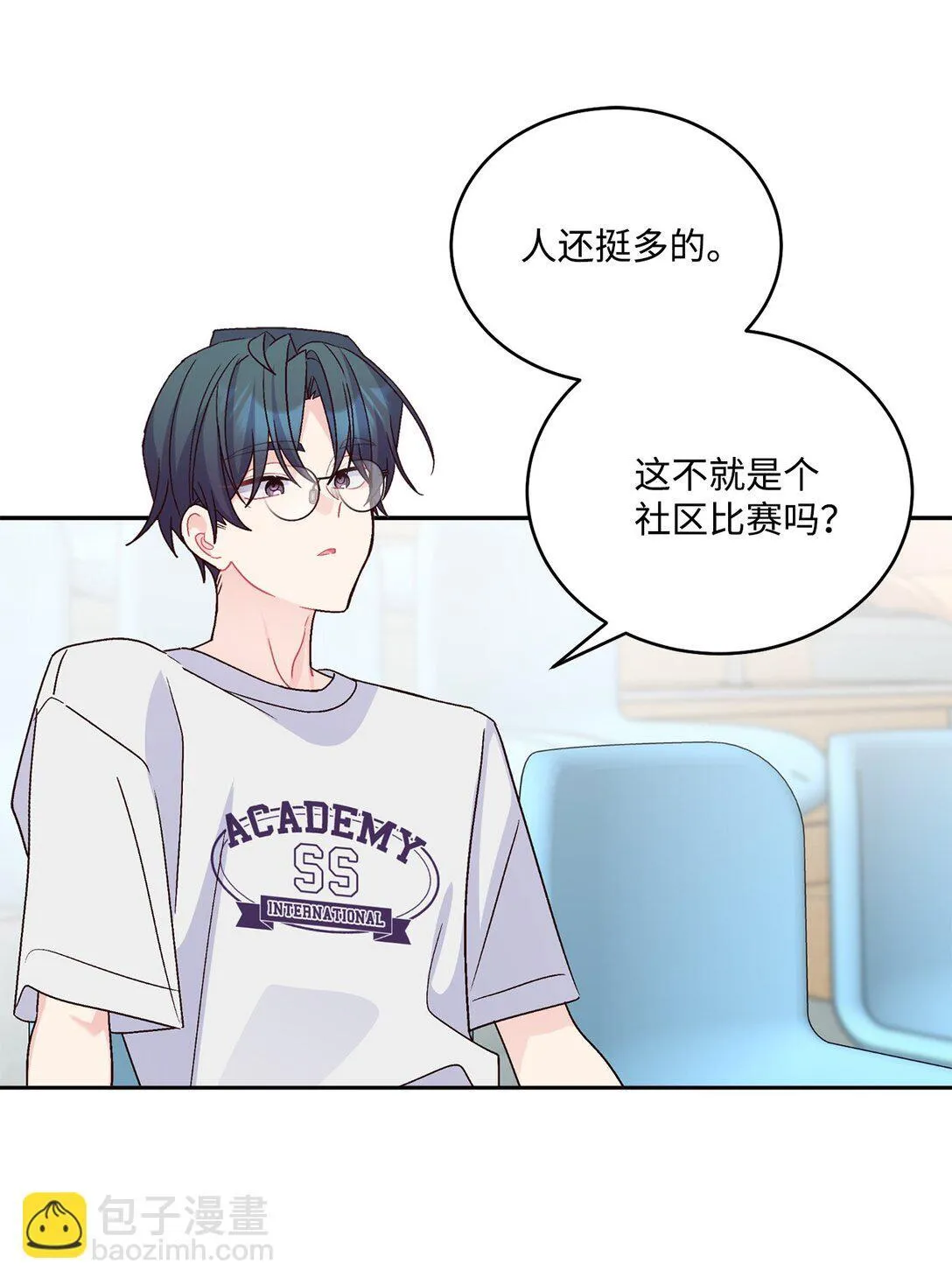 81 因为我嫉妒嘛 第41页