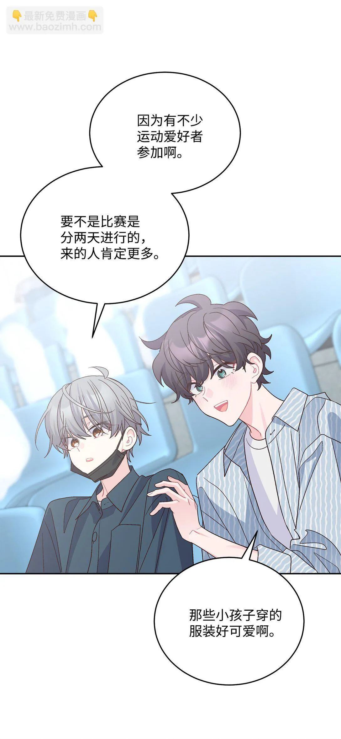 81 因为我嫉妒嘛 第42页